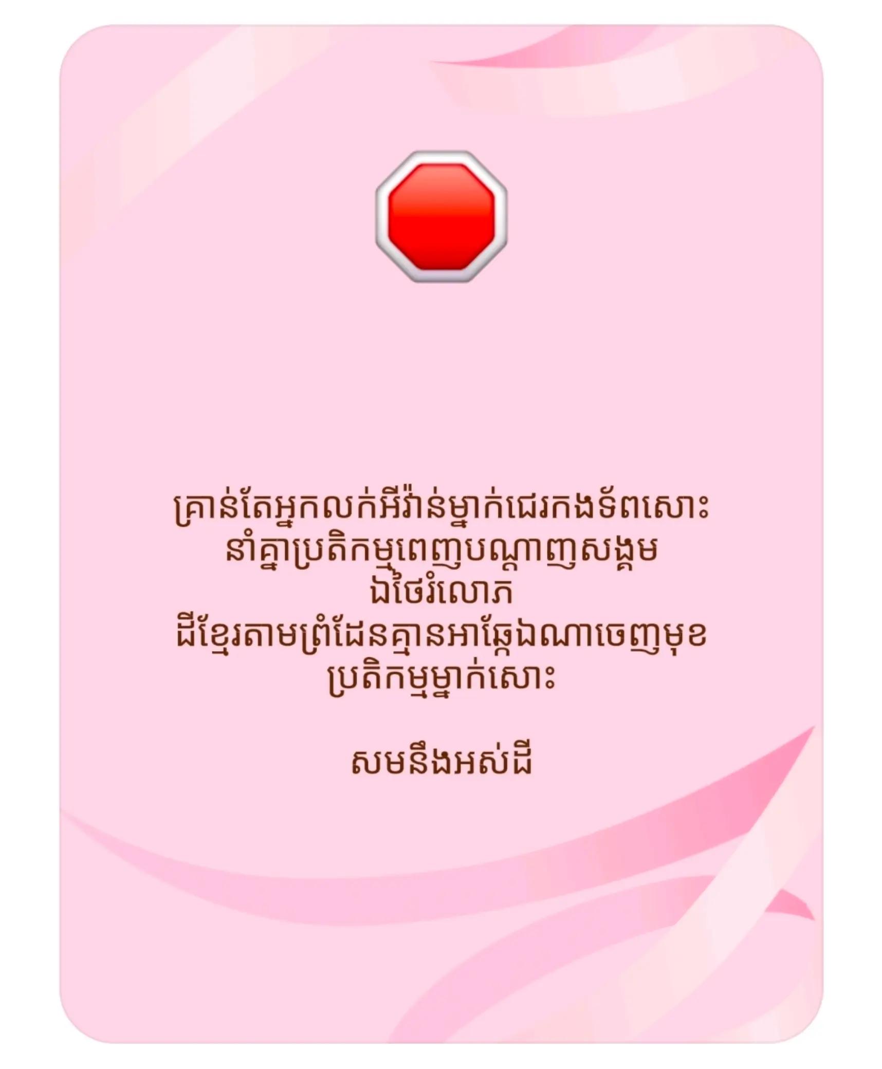 @តក់តក់