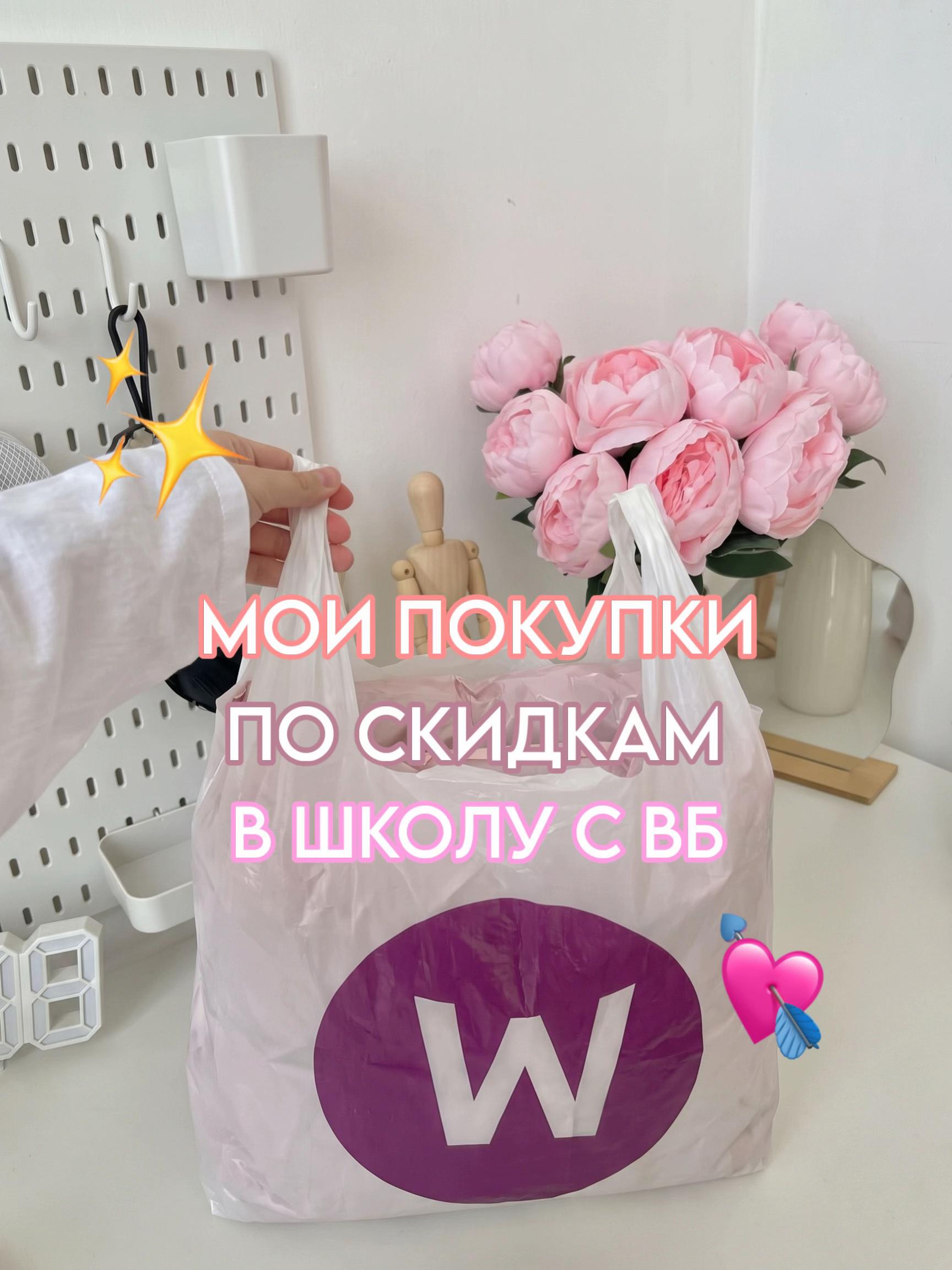 @paradisewbb