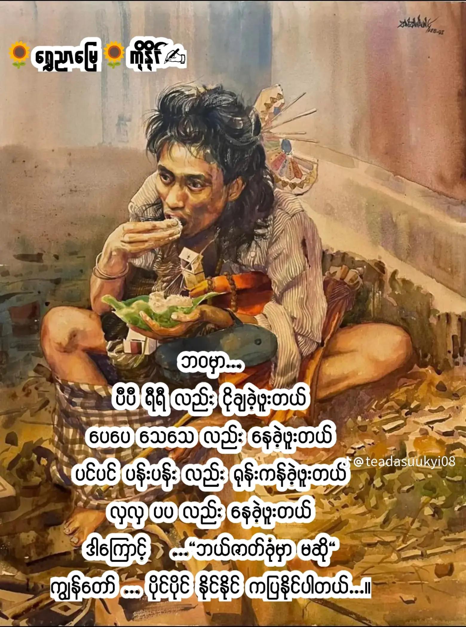 @Zar Ni