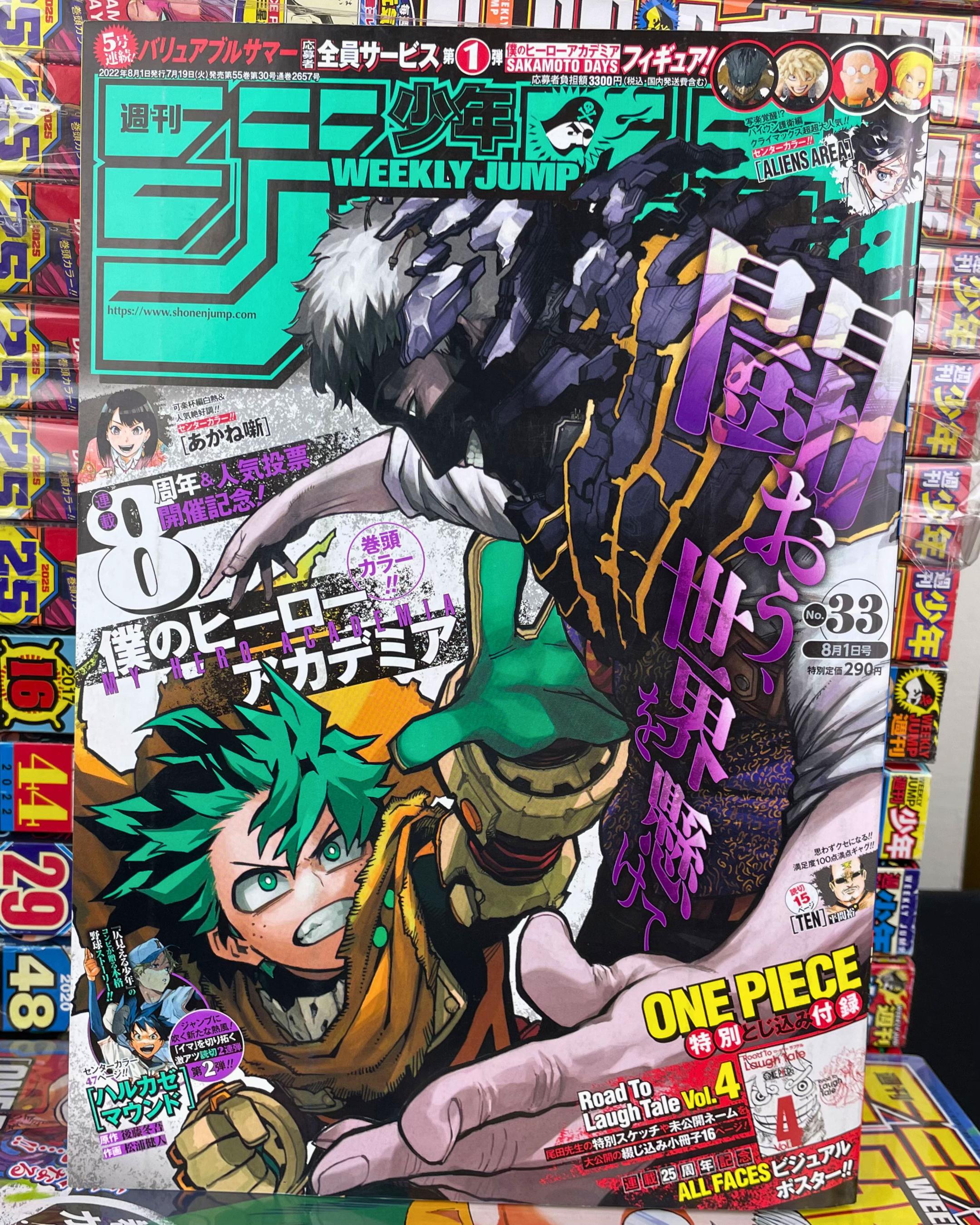 @Jump Store