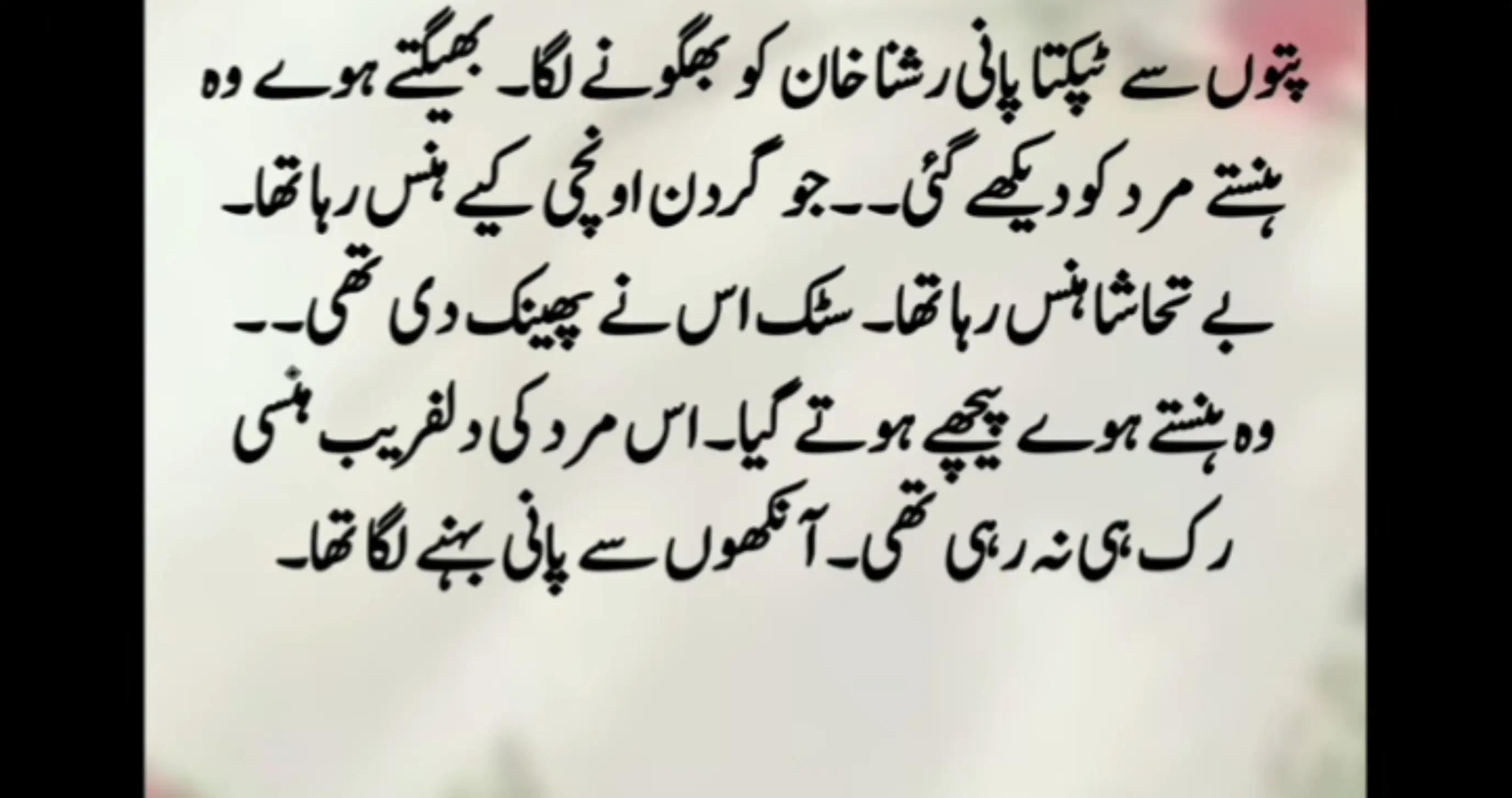 @Zoya novel zadi