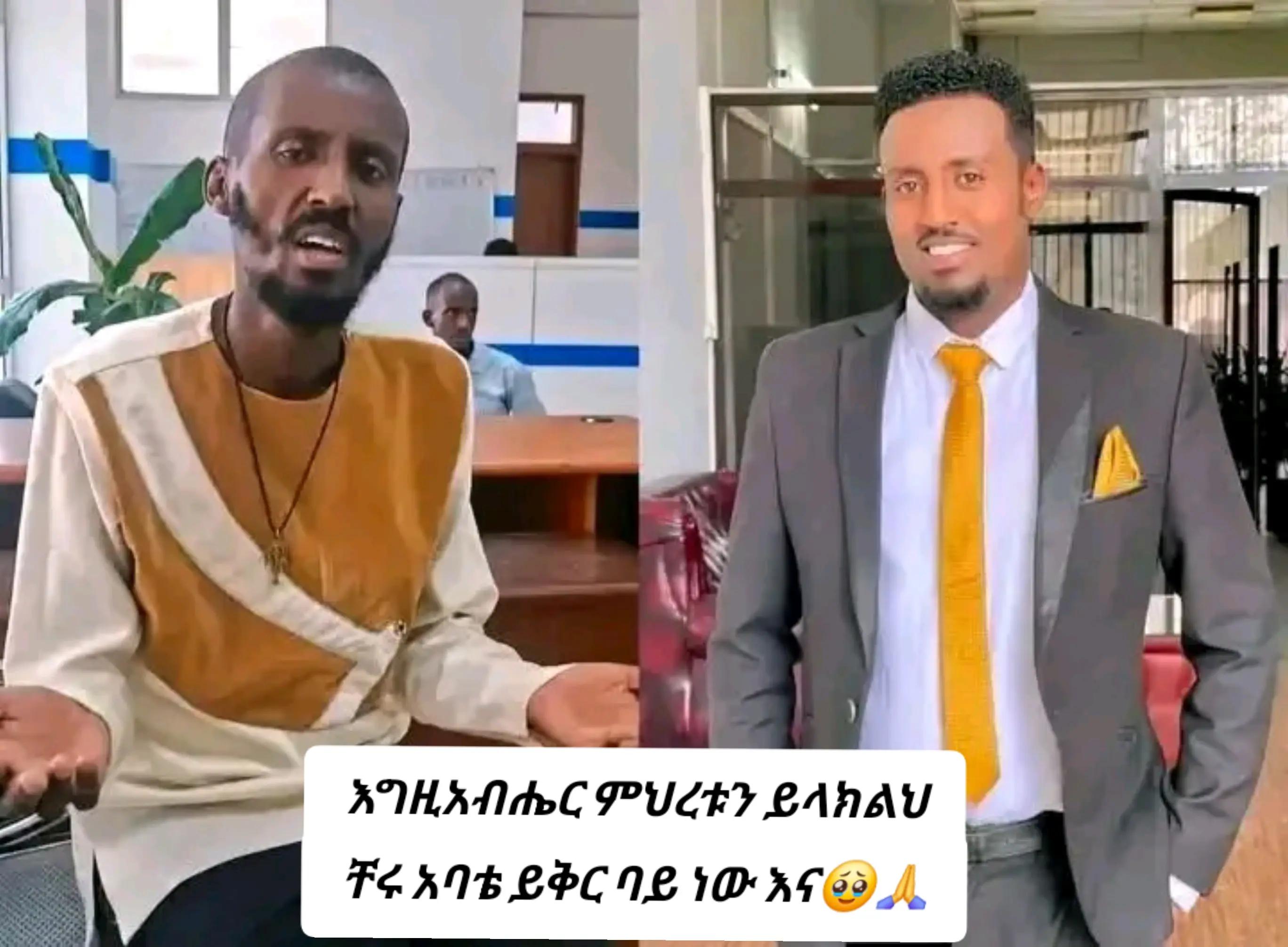 @ቤተ አማራ