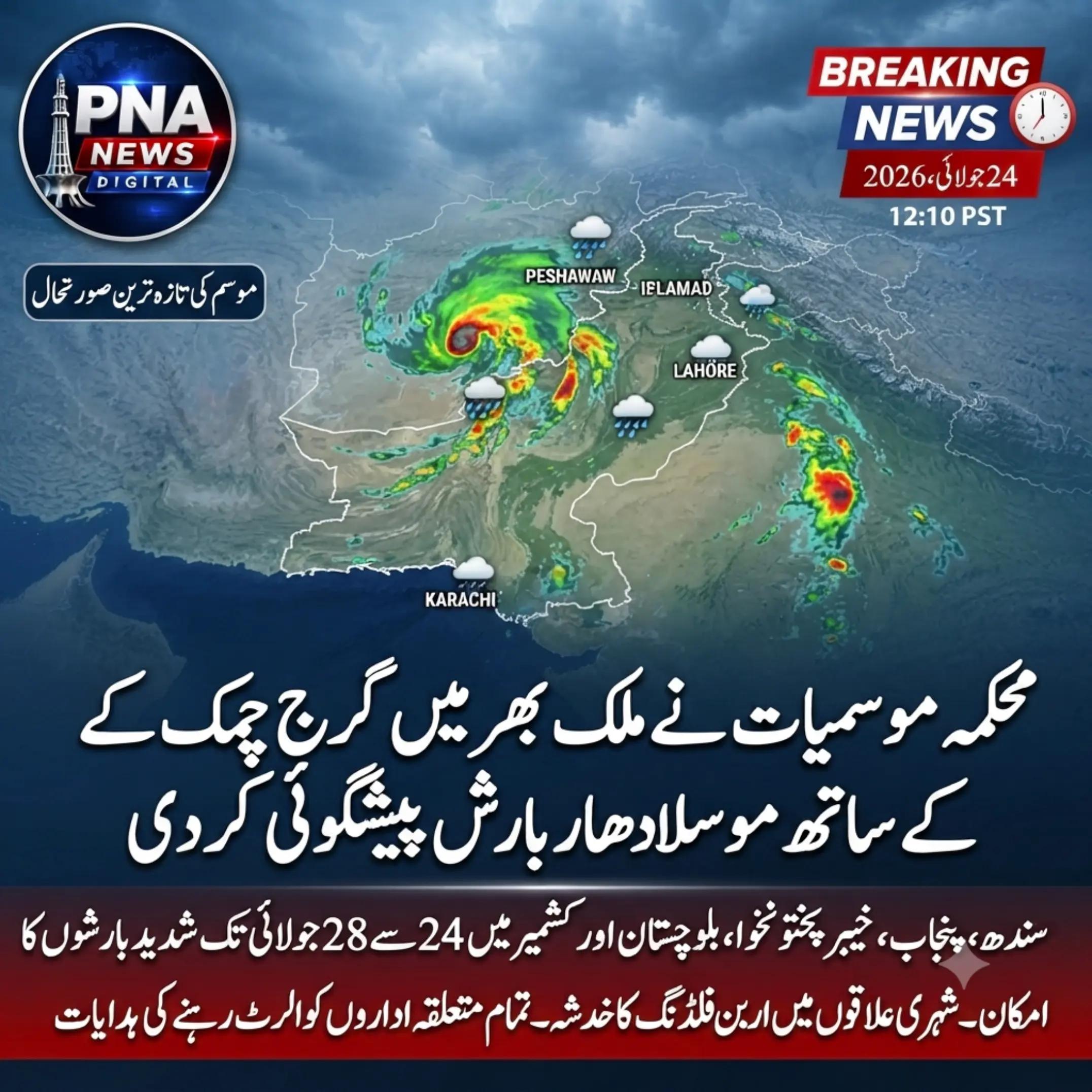 @PNA News Digital