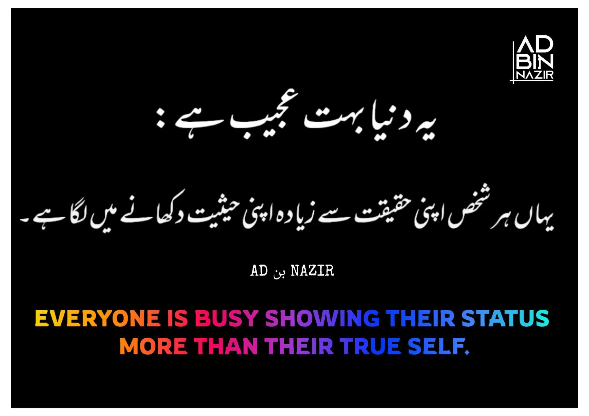 @𝓐𝓓 𝓑𝓲𝓷 𝓝𝓪𝔃𝓲𝓻 🇵🇰