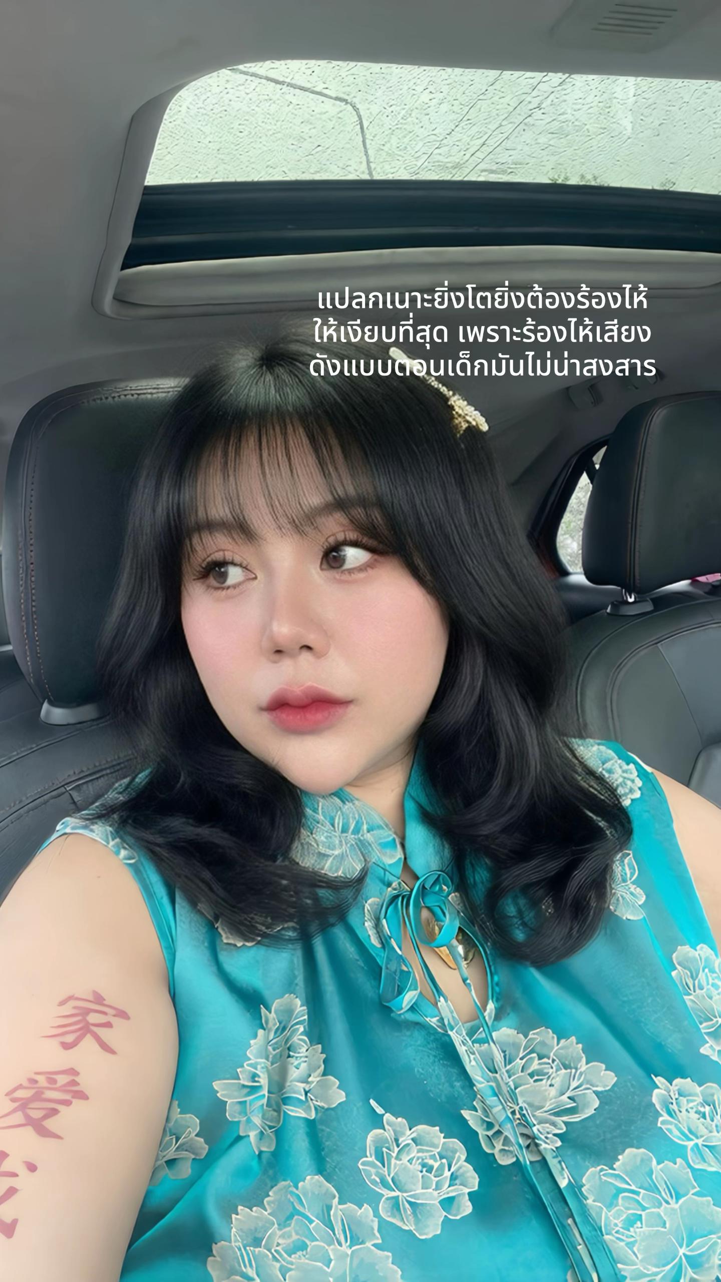 @ชีวา ลอว์😎