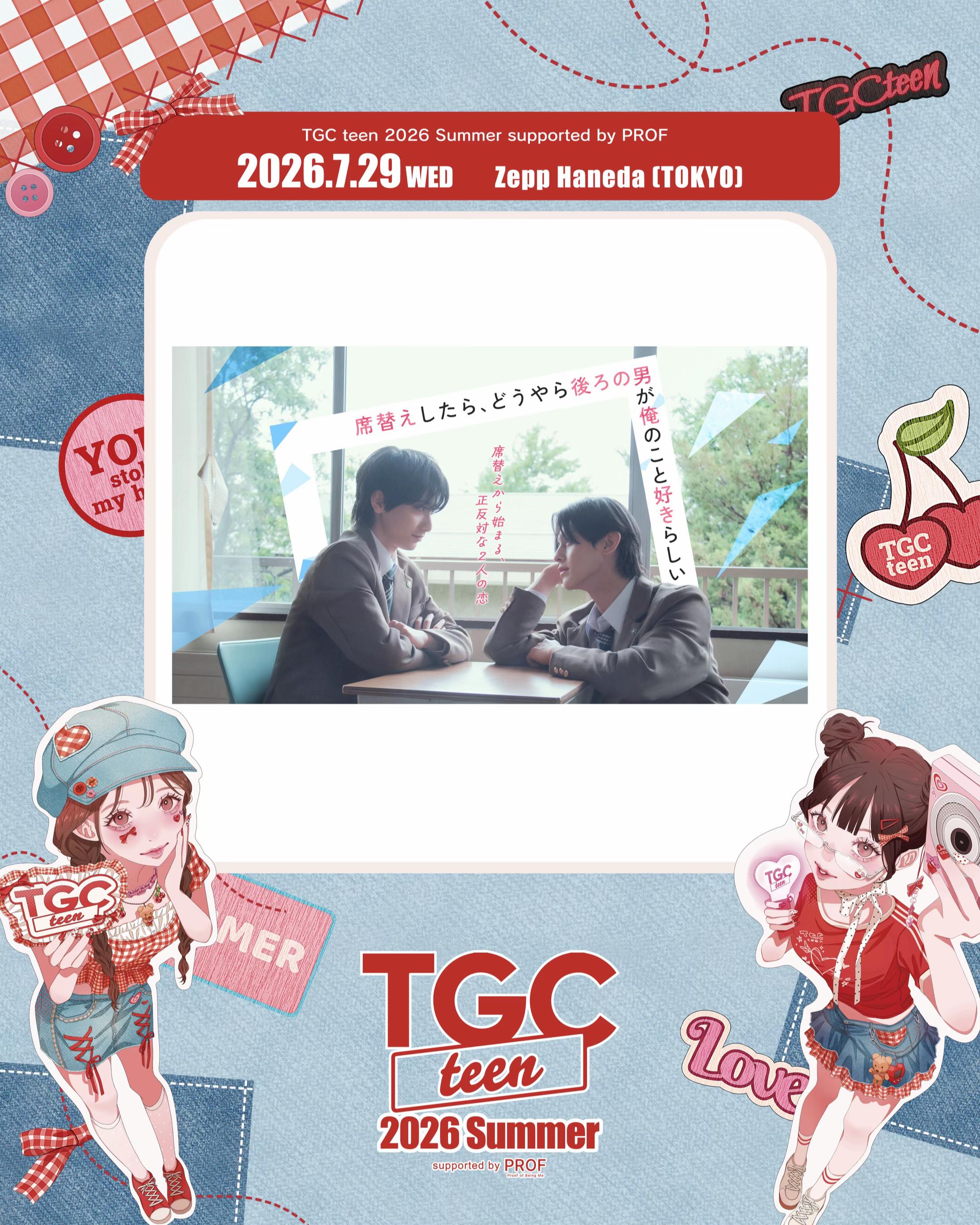 @TGC teen