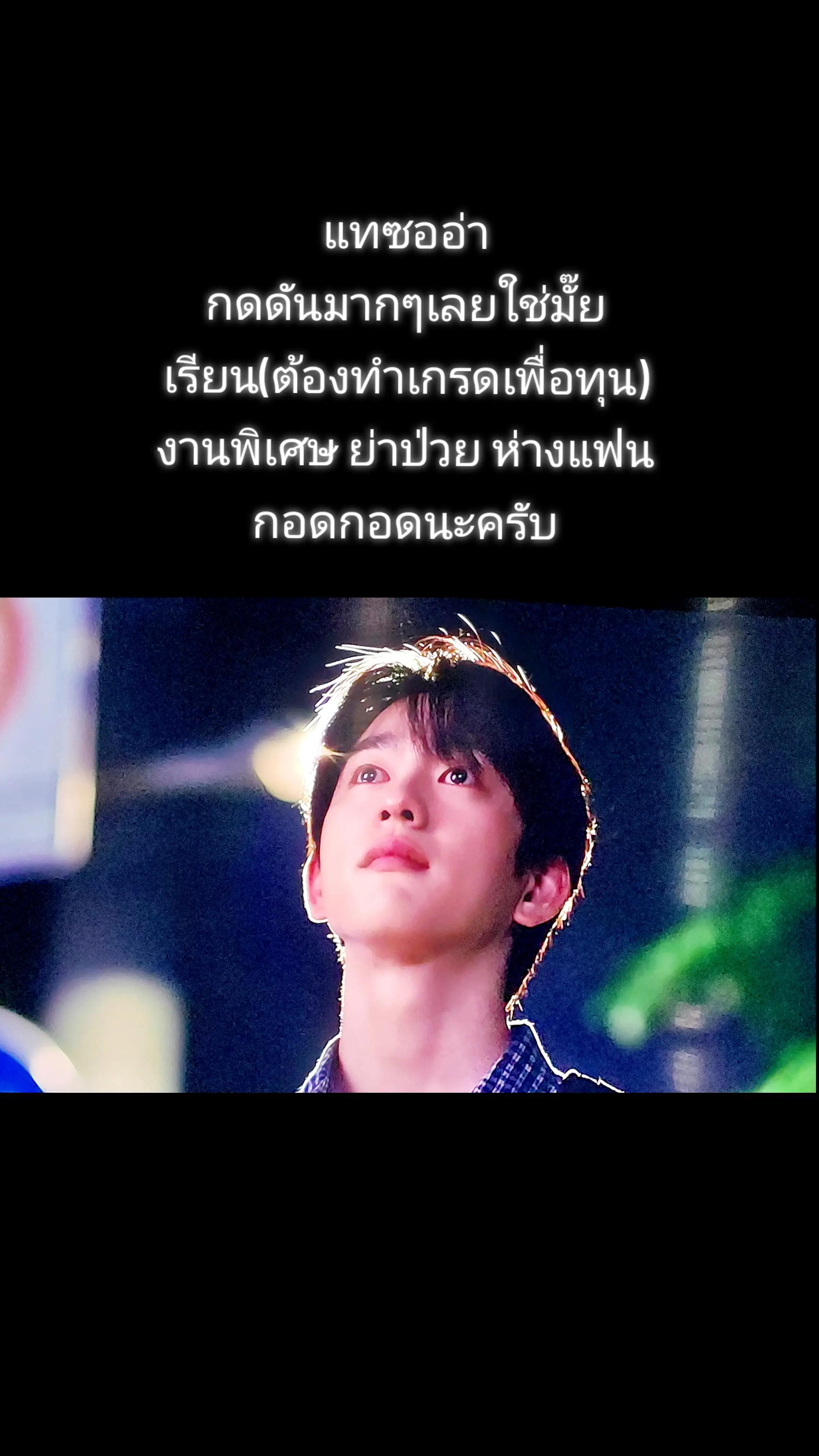 @Achariyaporn Namdee