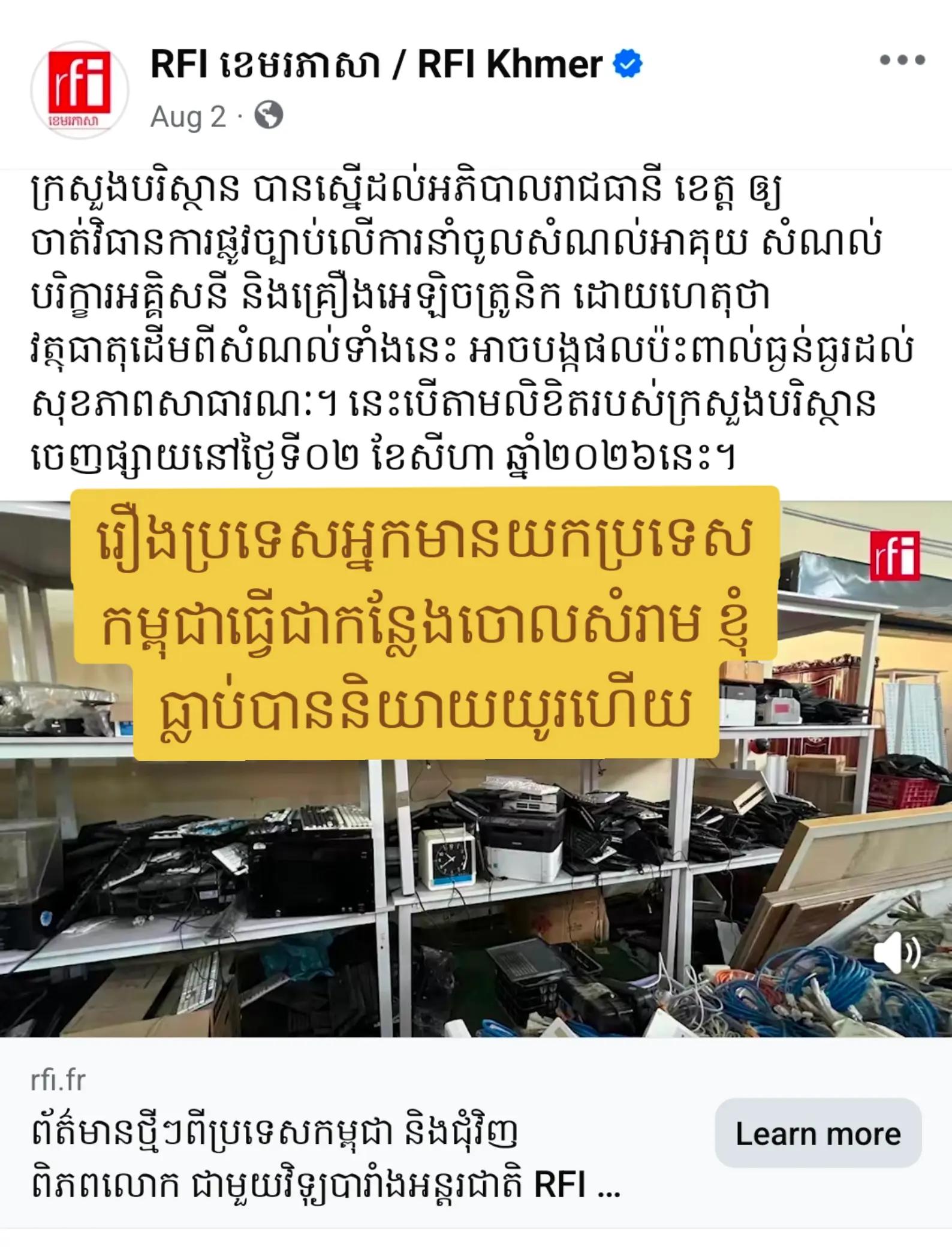 @តក់តក់