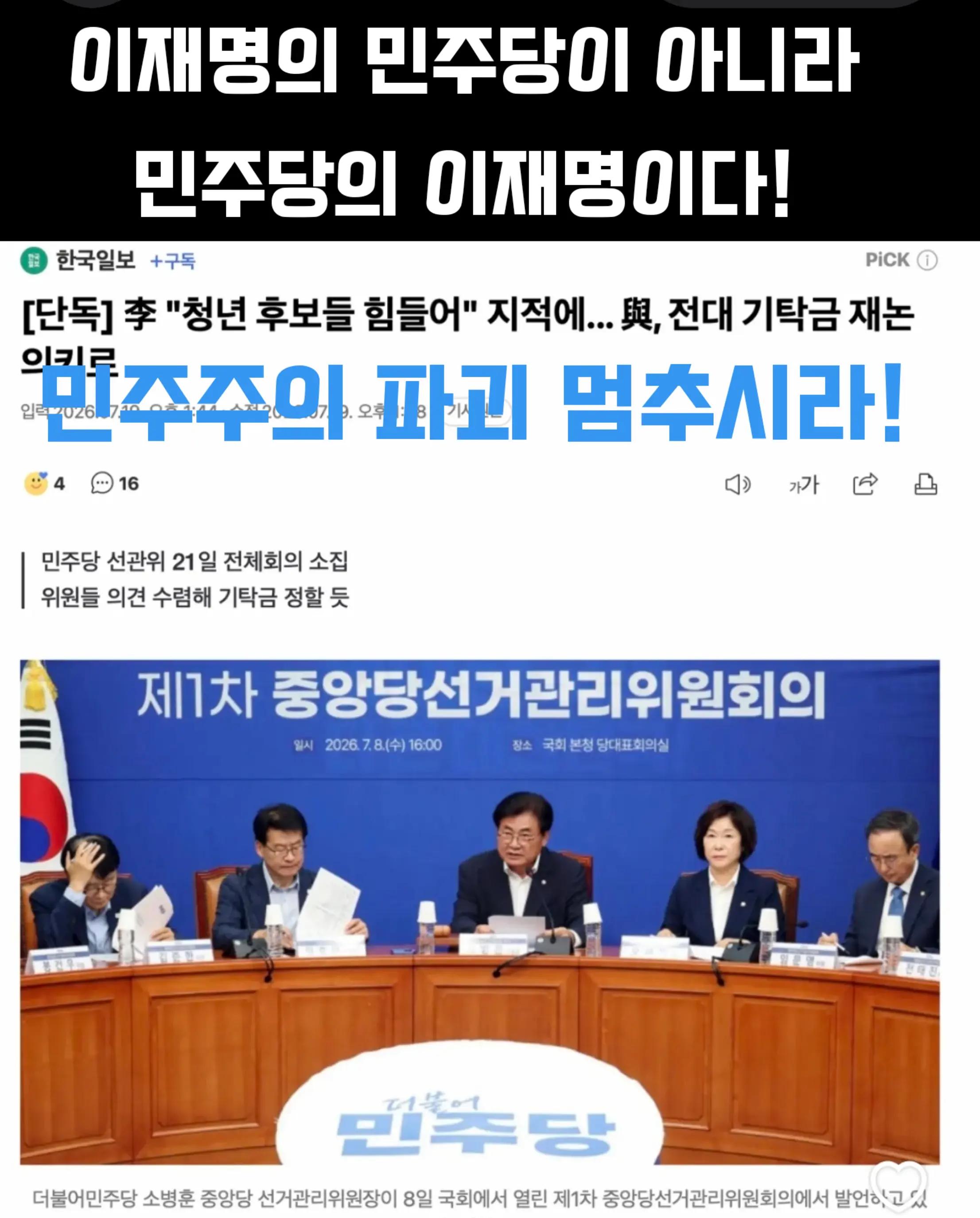 @Team Dokdo