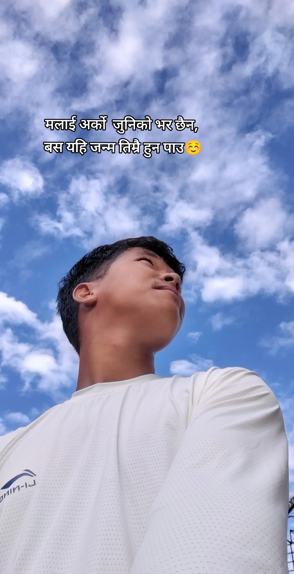 @आकाश लुङ्बा