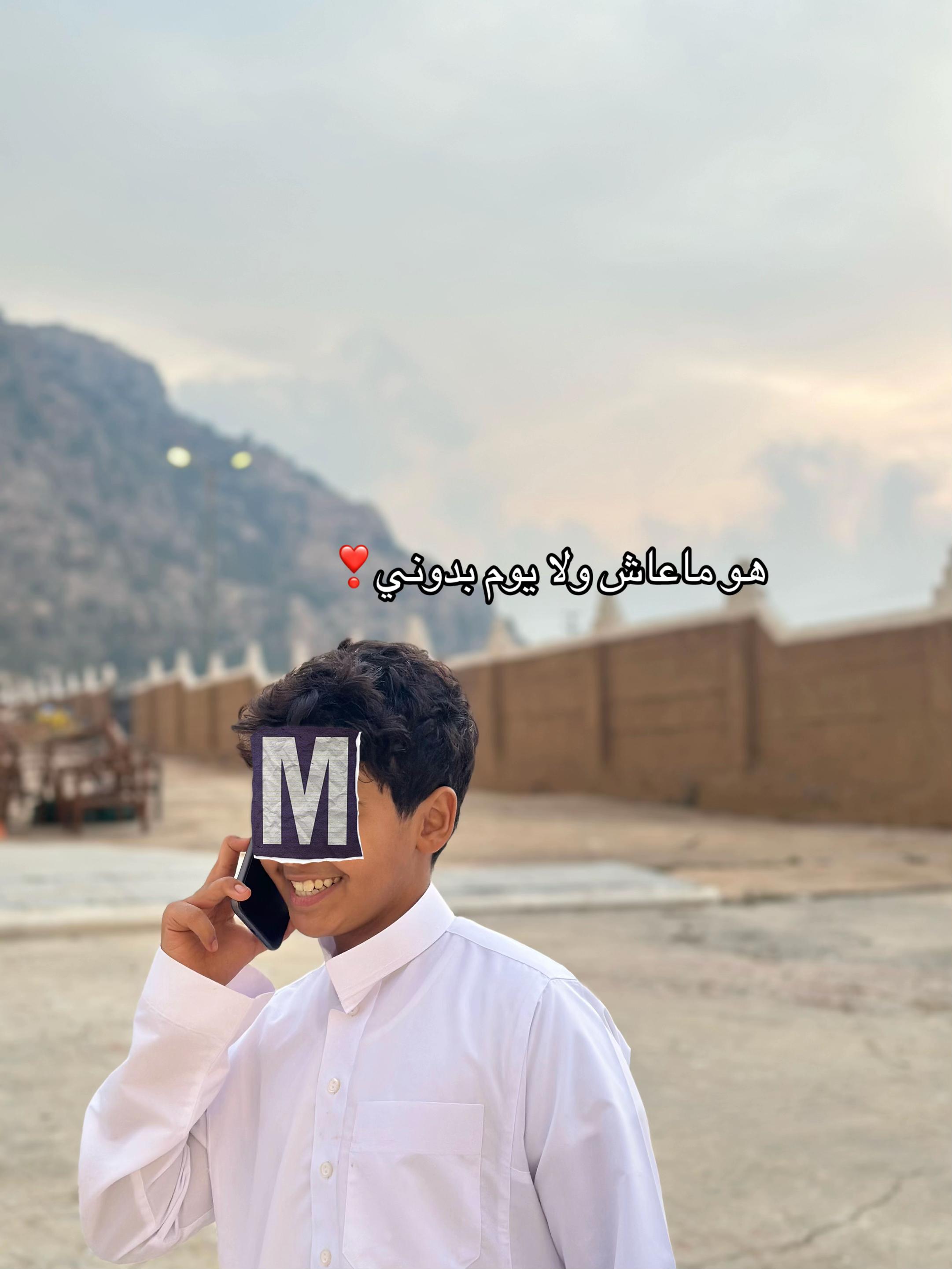 @مُـيم/القحطاني ❤️