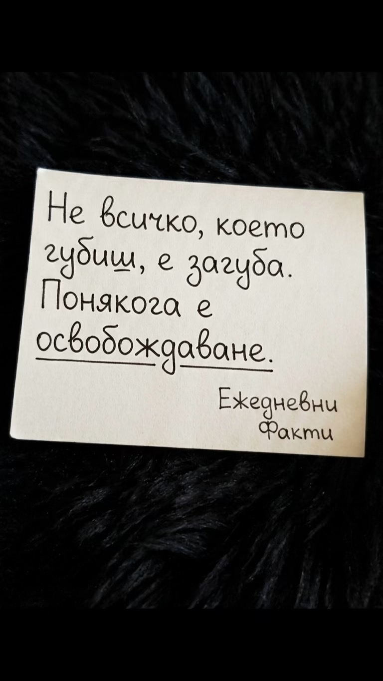 @Ежедневни факти