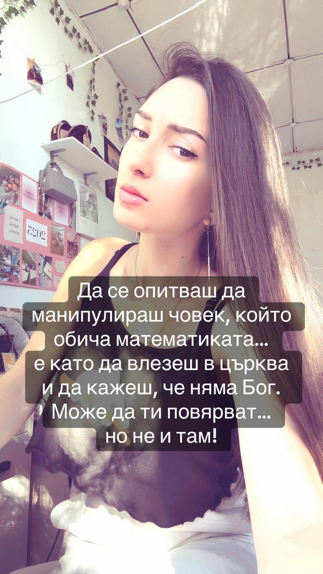 @Valentina Ilieva