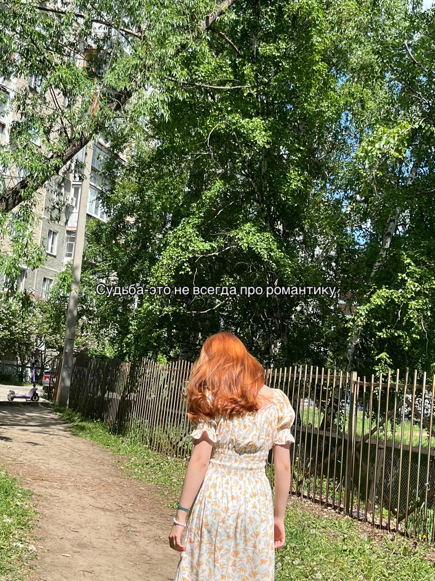 @Рыжик/рыжая