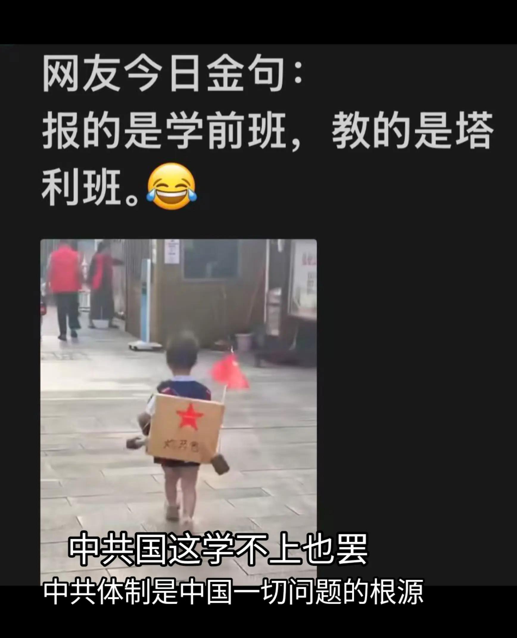 @厉害国底裤