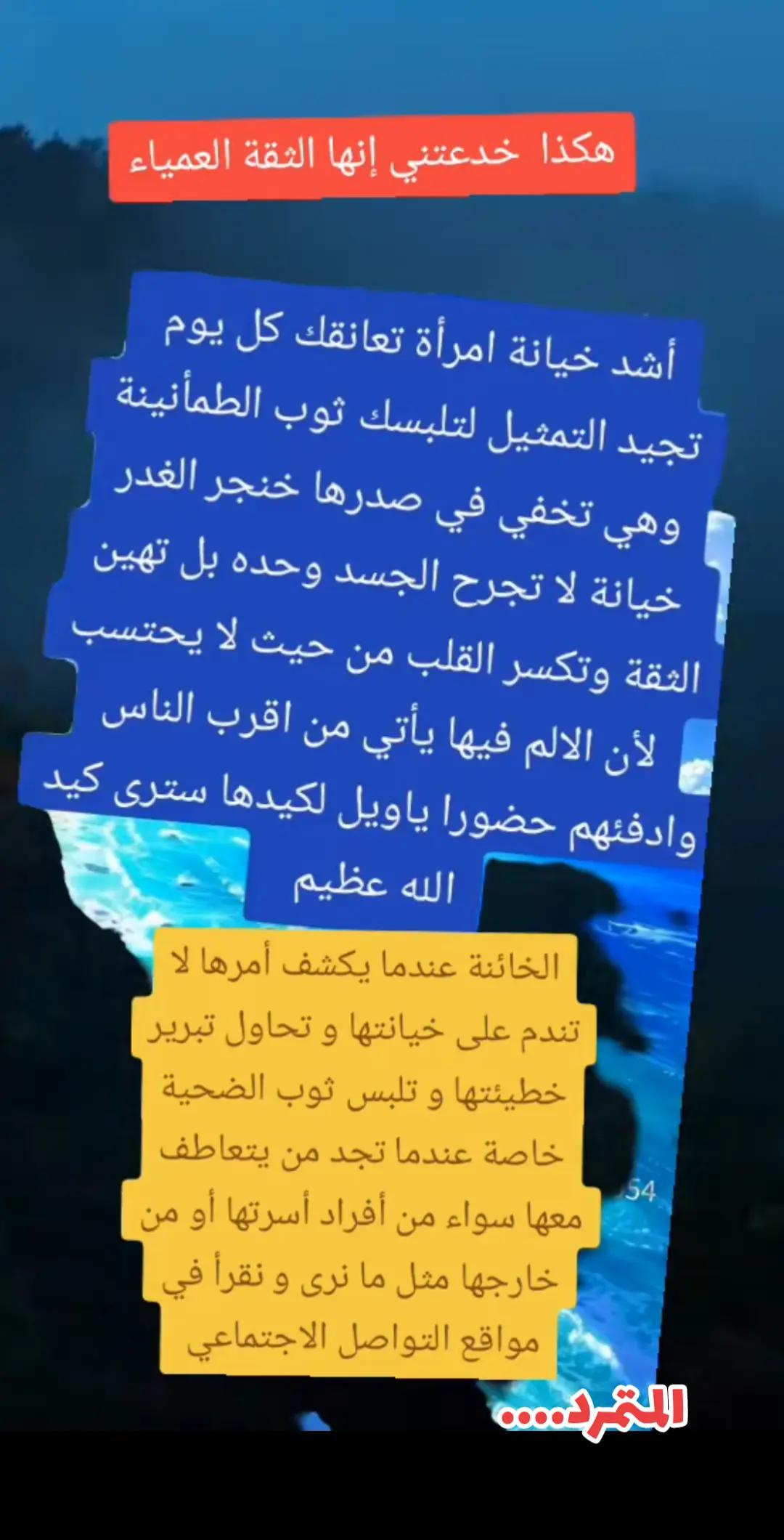 @المتمرد....