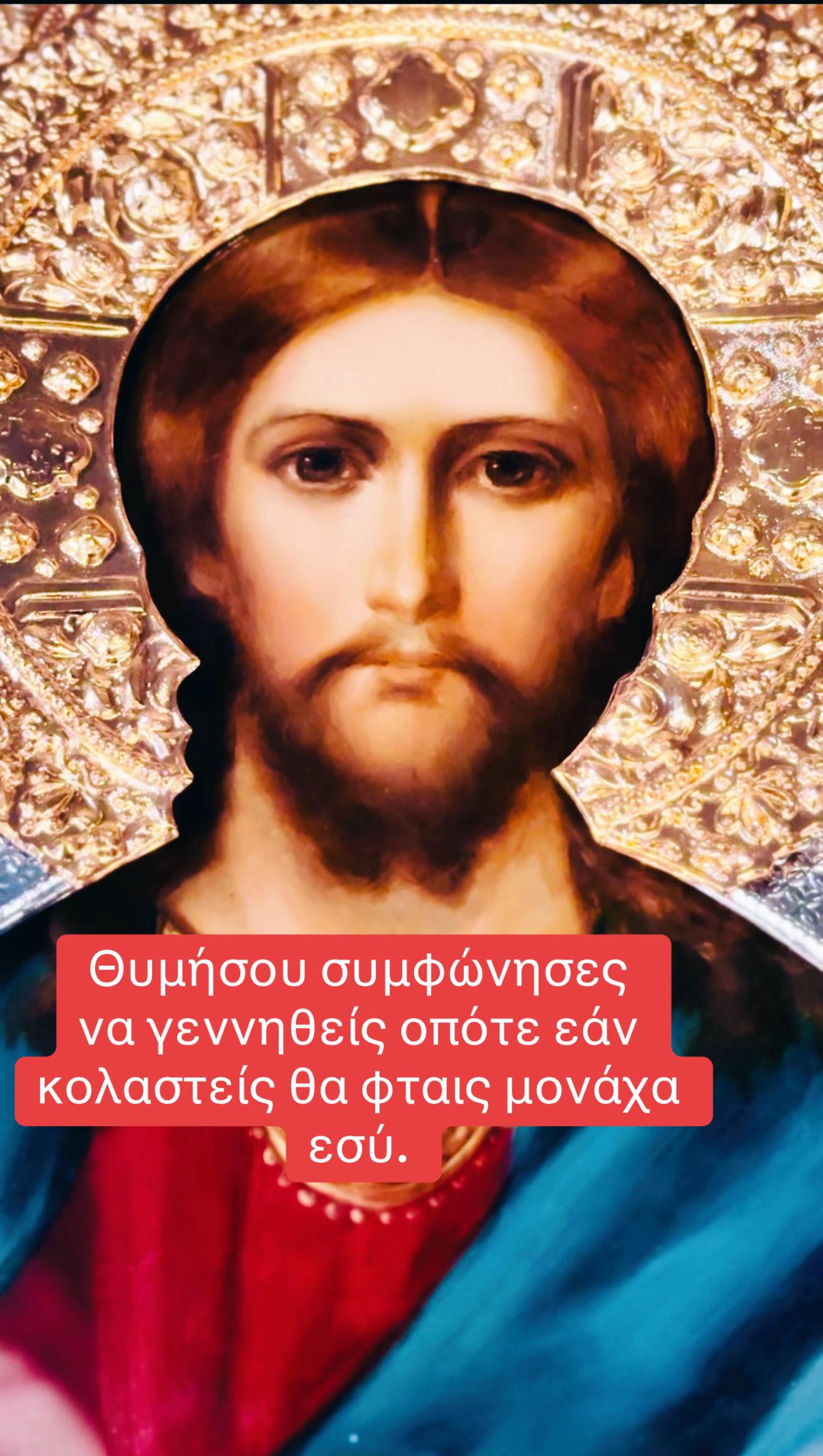 @&Chi;&alpha;ί&rho;&epsilon;&tau;&epsilon;!❤️