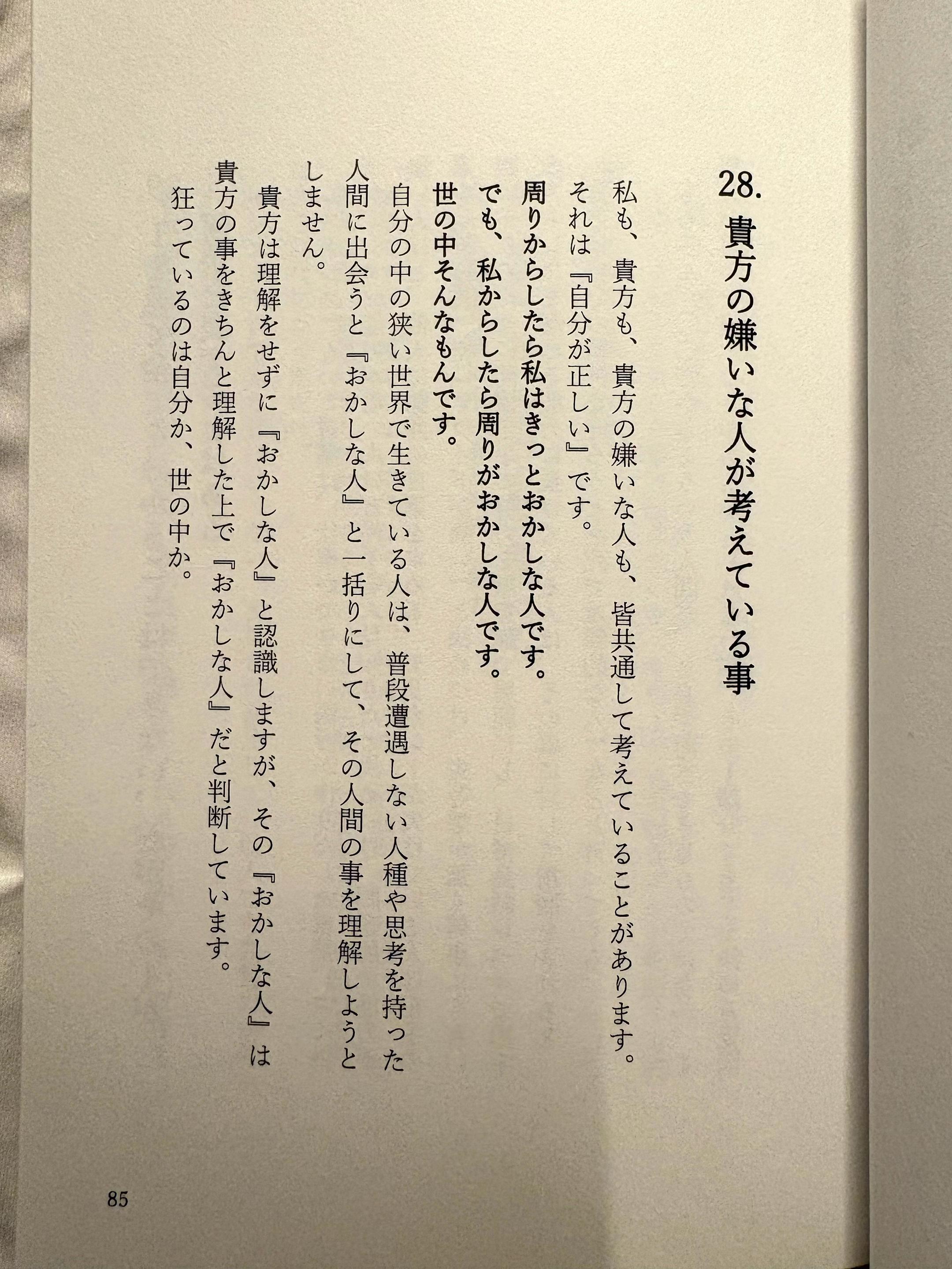 @浅岡