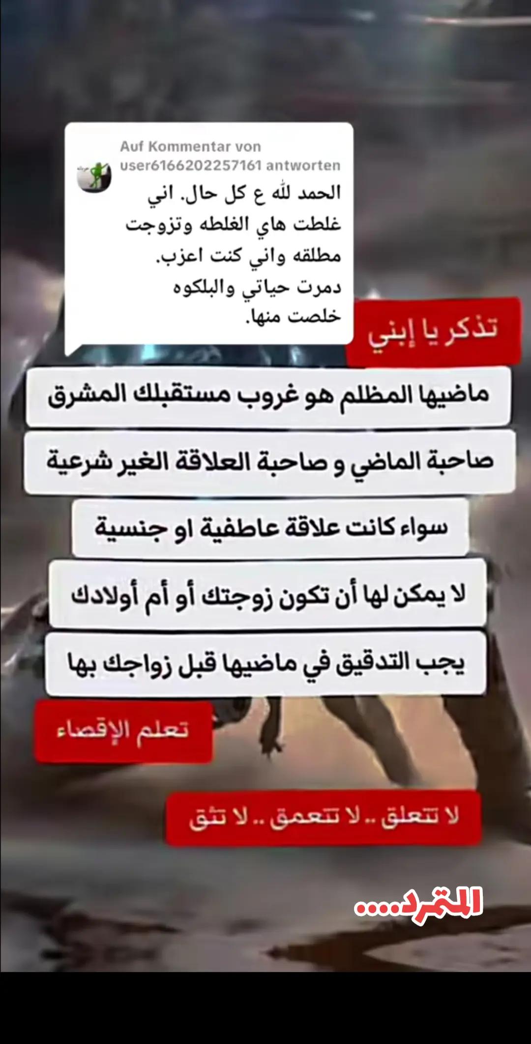 @المتمرد....
