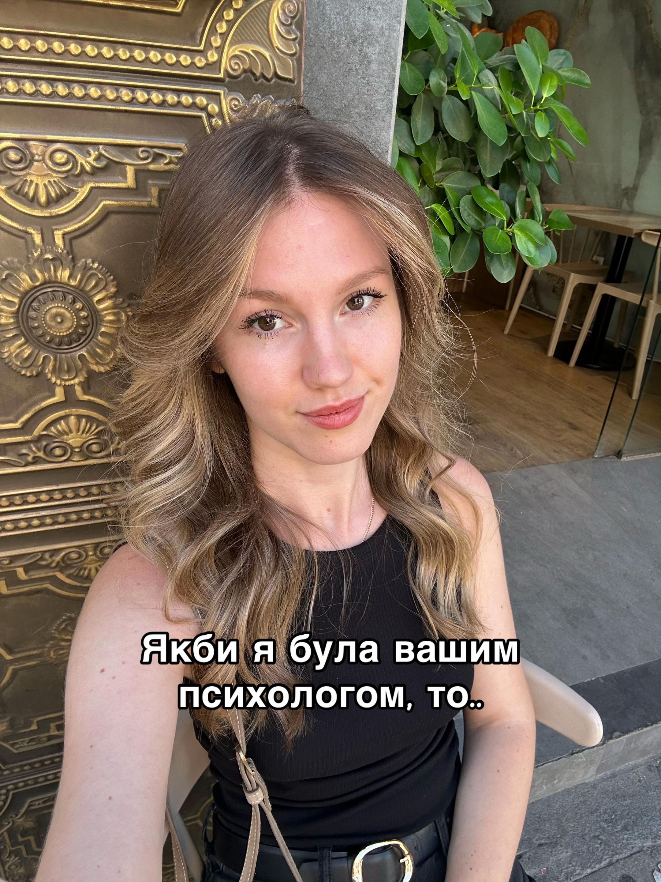 @психолог Анастасія 🛋️