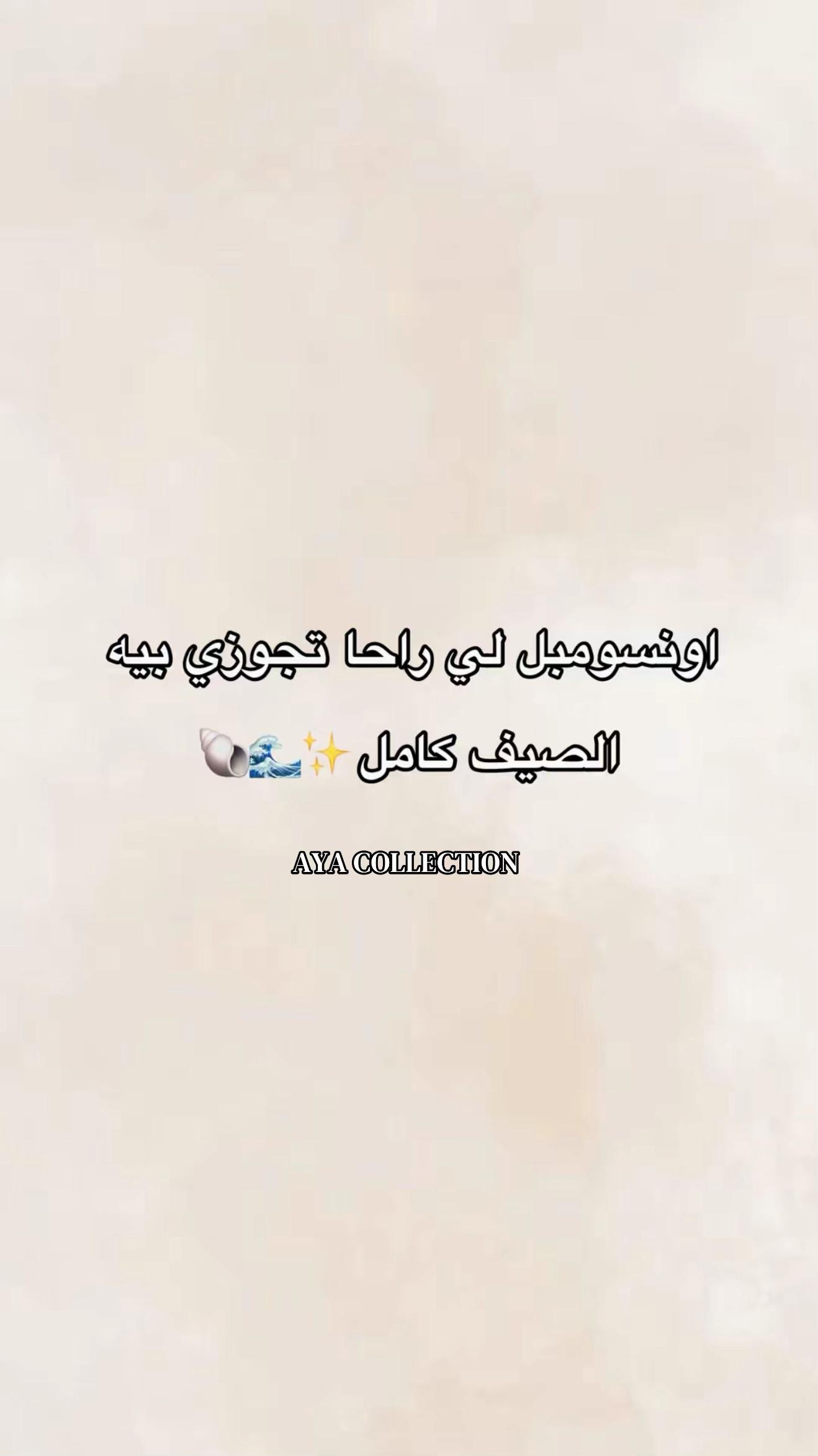 @AYA COLLECTION