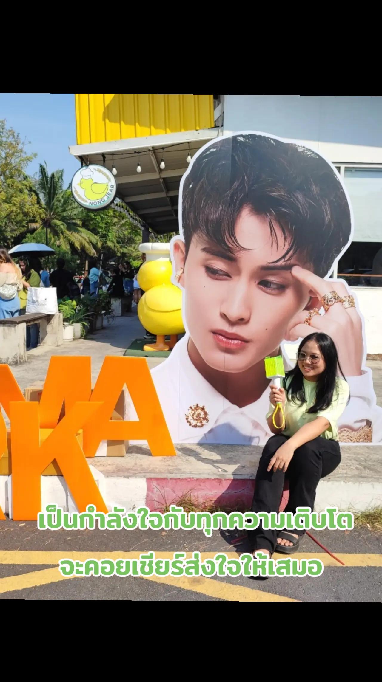 @บุษย์ไง