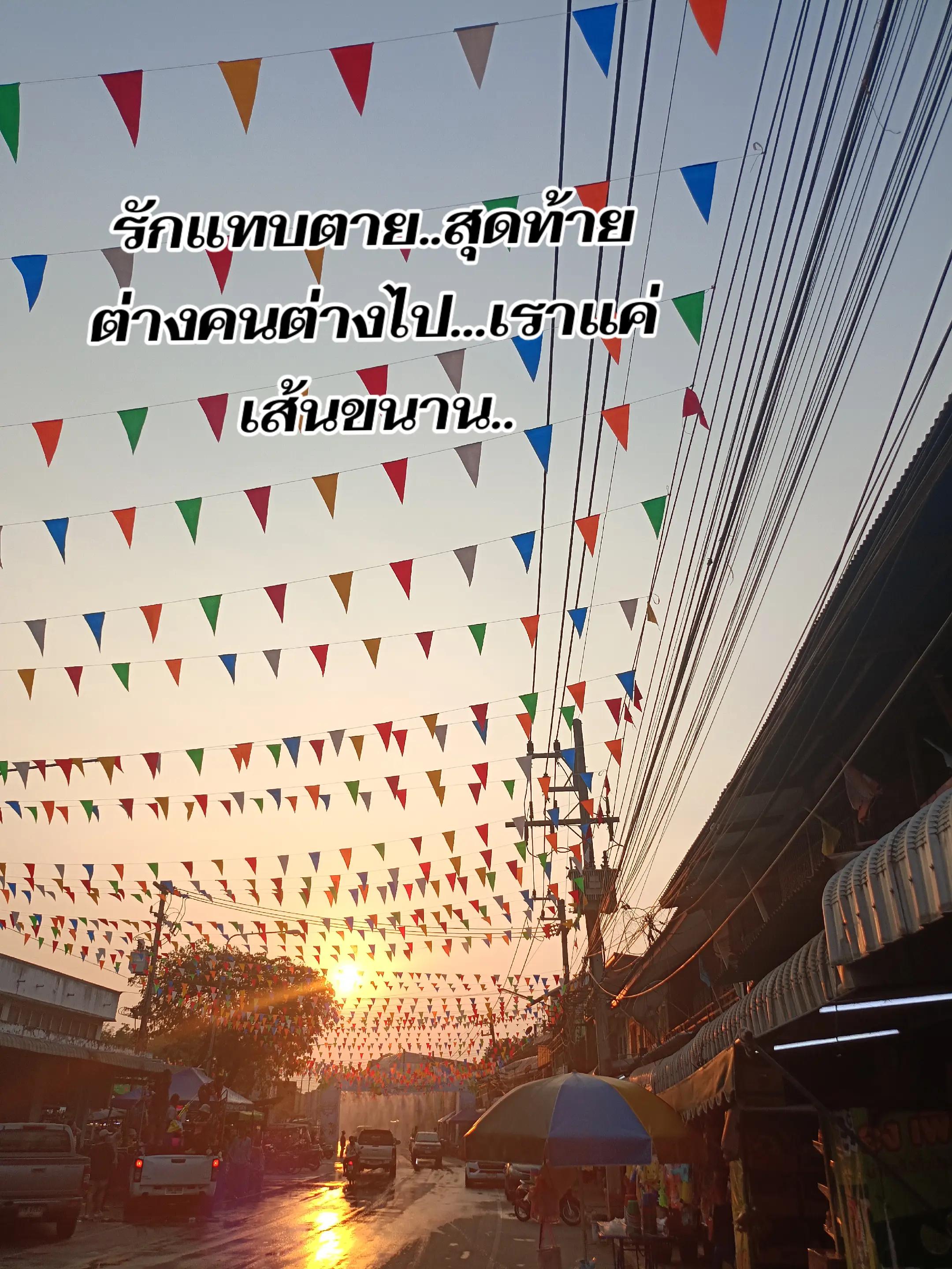 @🌟คนไทยในประเทศไทย🇹🇭❤️