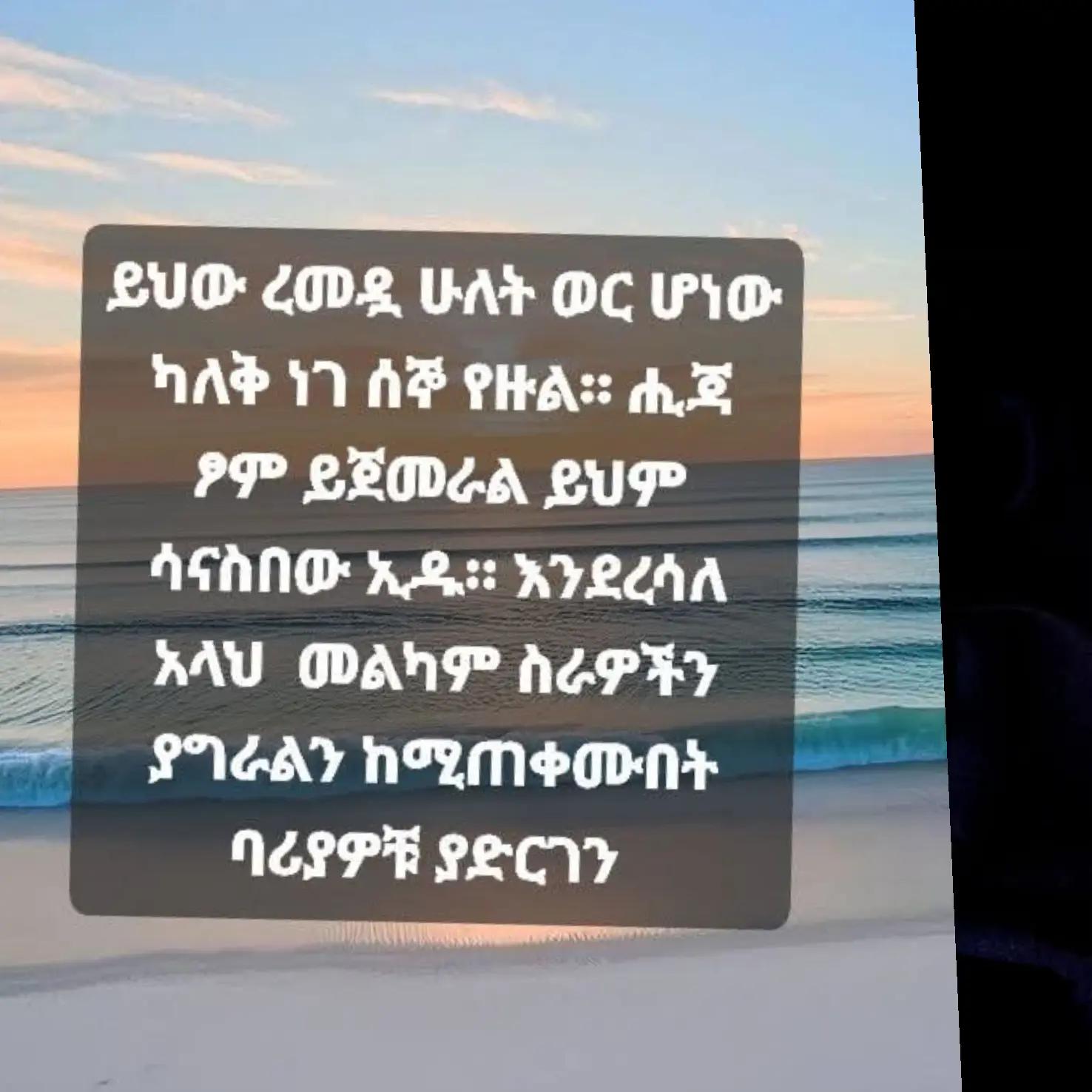 @Ethiopian