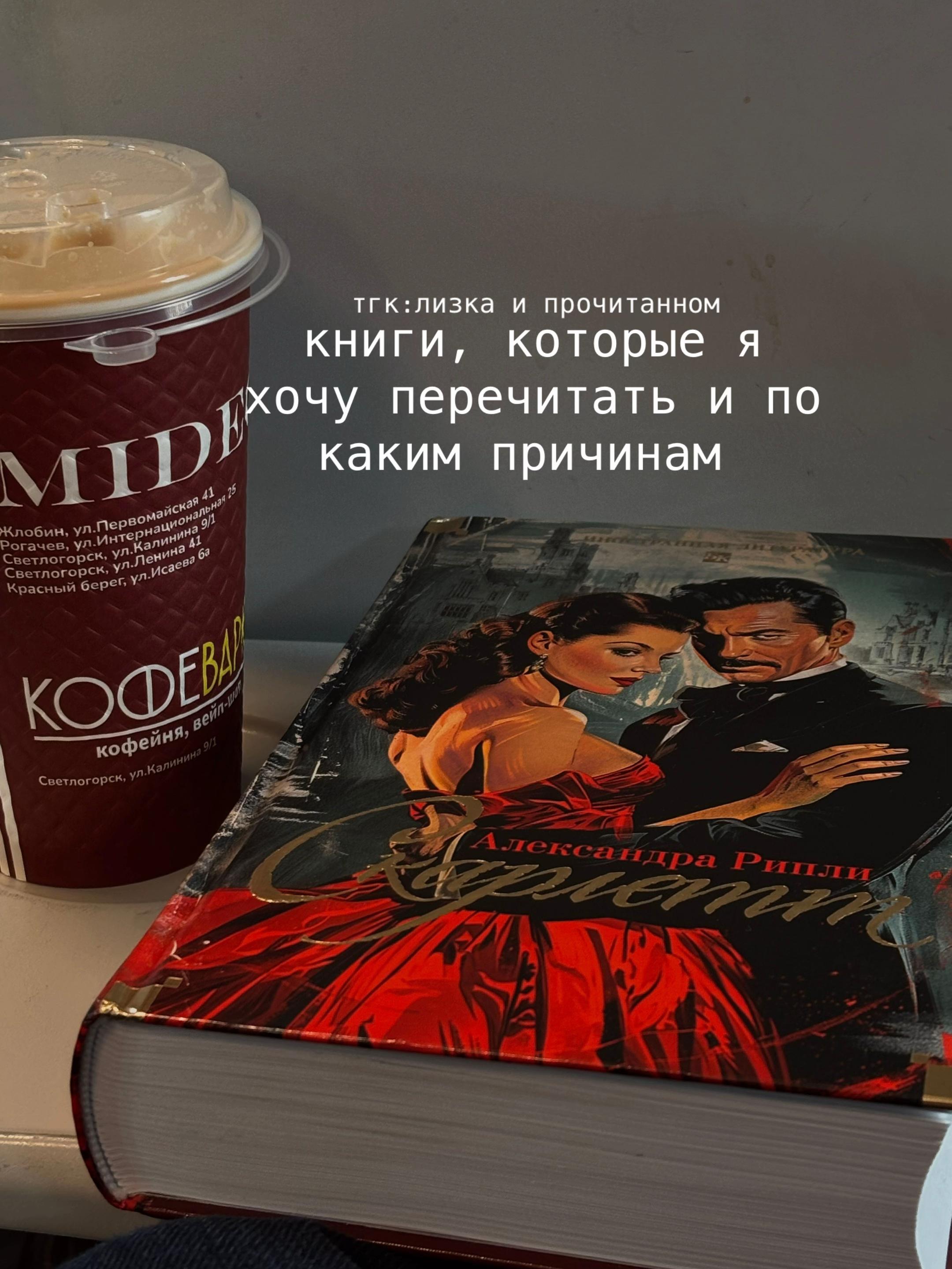 @лизка о прочитанном