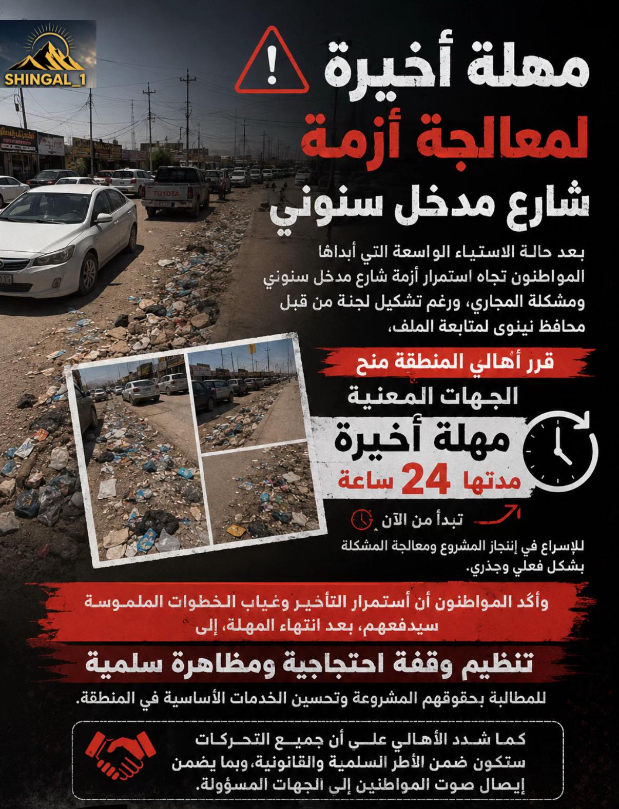 @shingal_1