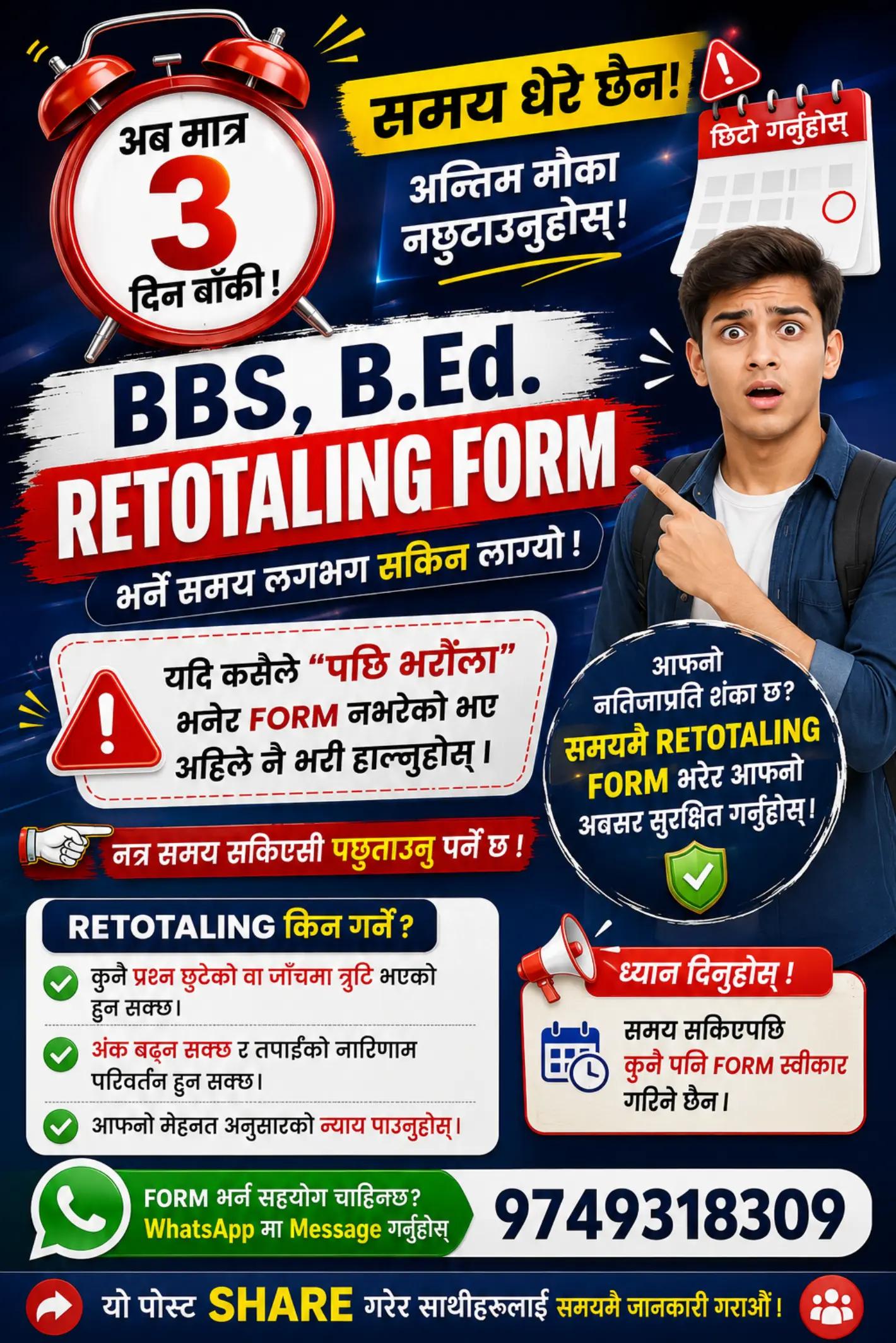 @Routine of students exam