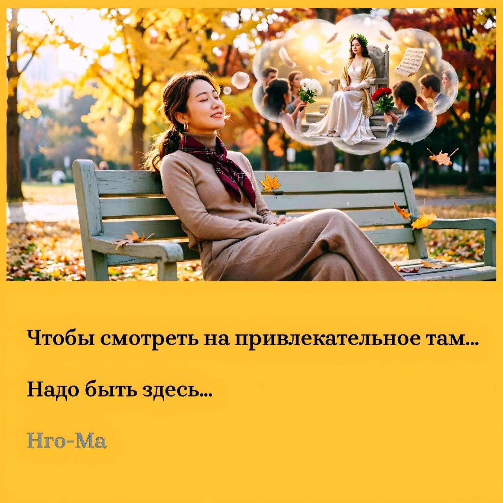 @СЕЙЧАСНОСТЬ