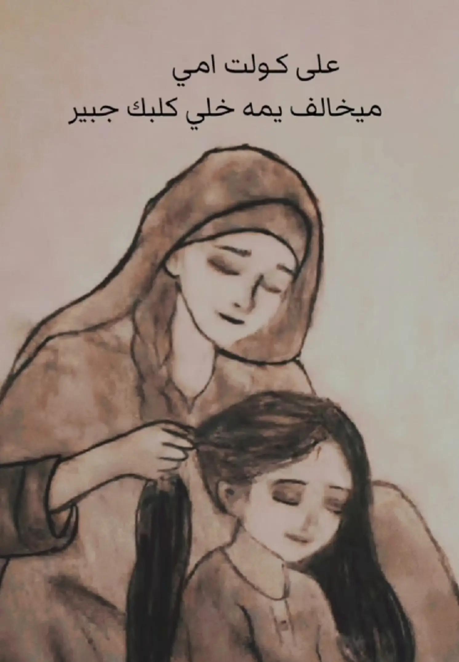 @أم علي