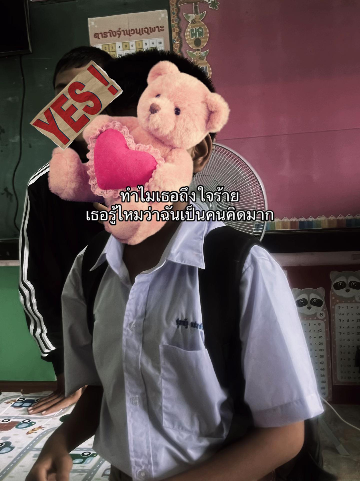 @ภูรินทร์ที่ไม่ใช่ผู้หญิง“อ่ะ”