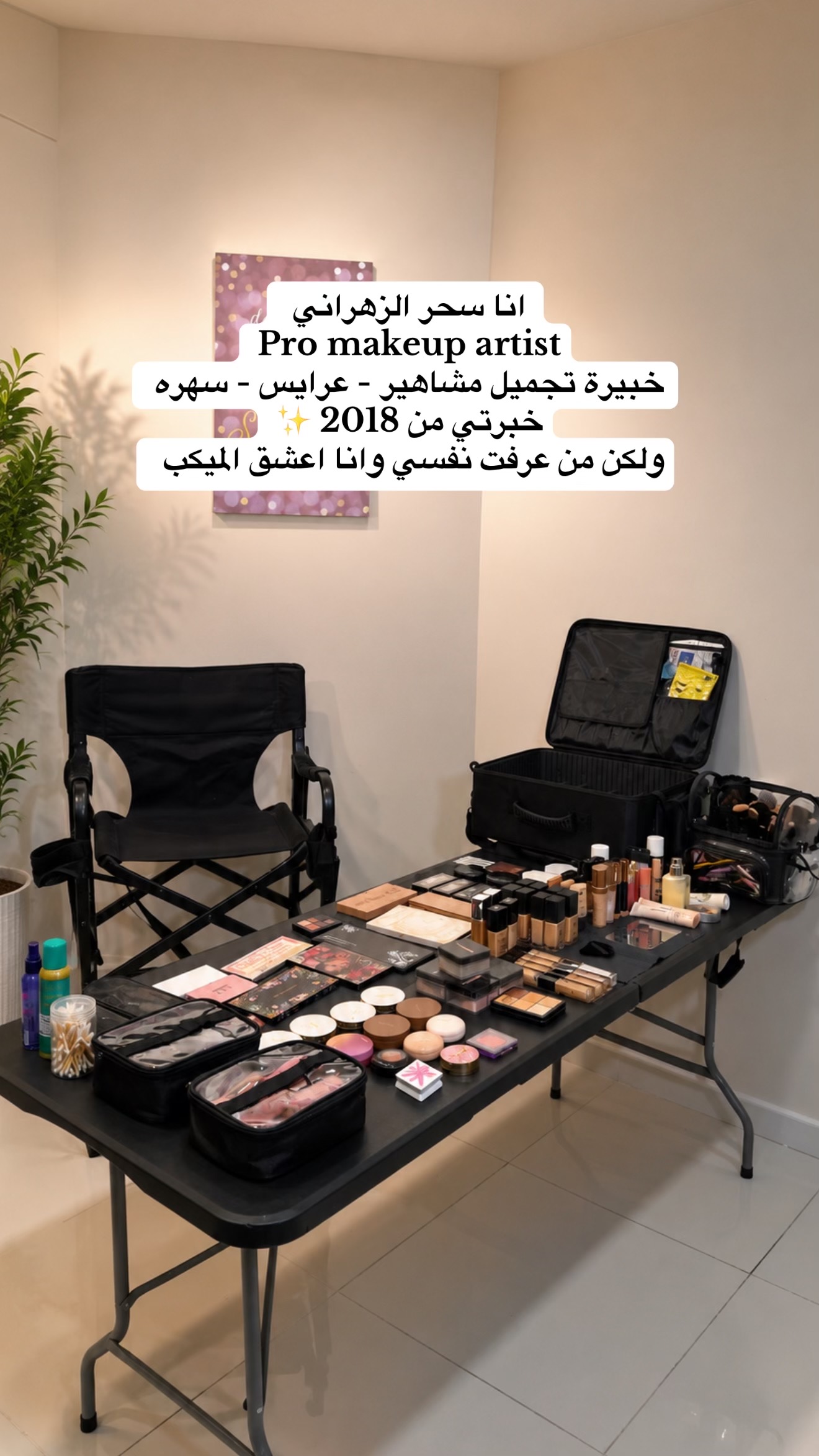 @سحر الزهراني