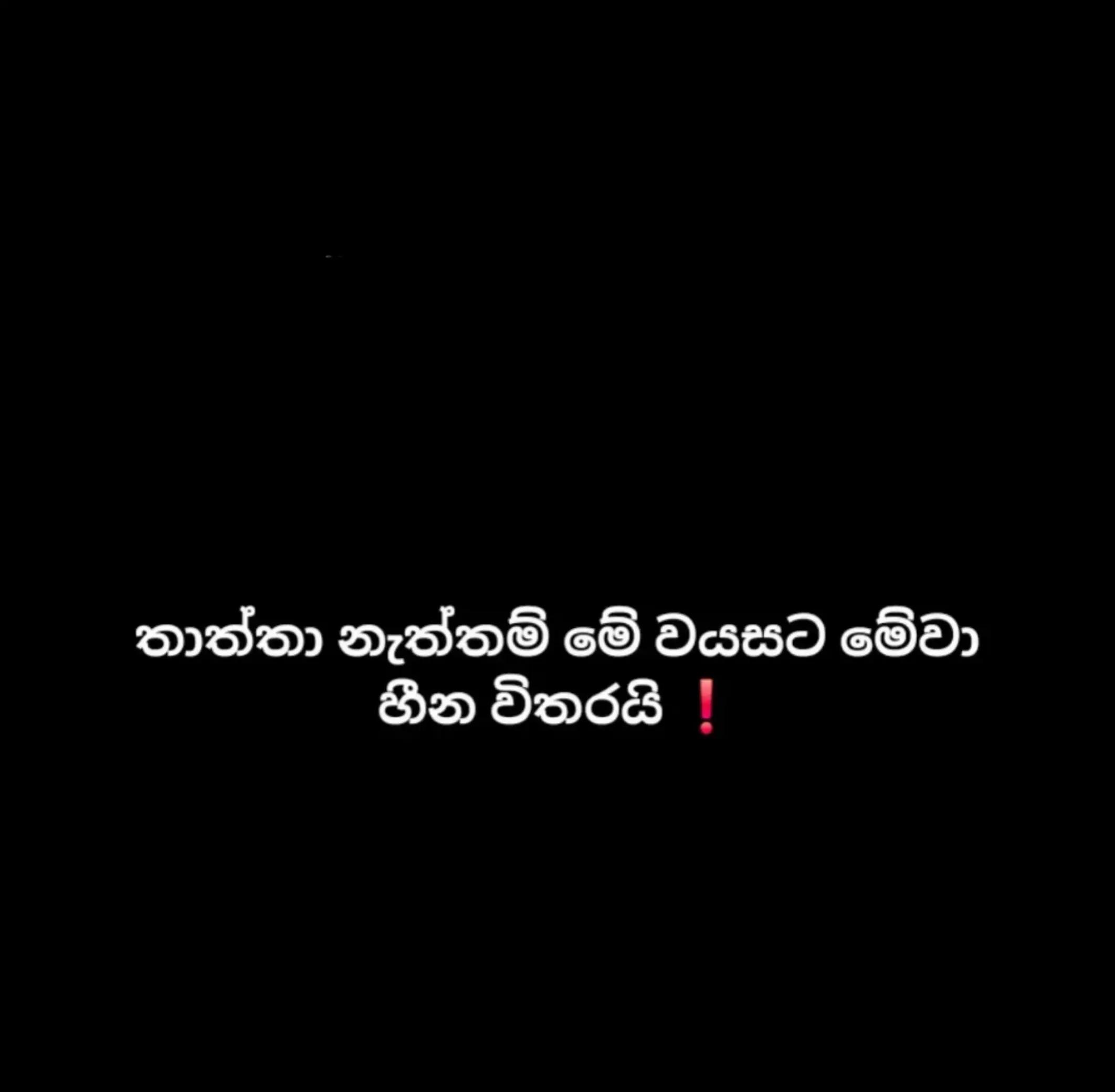 @Ishan vihanga 😍