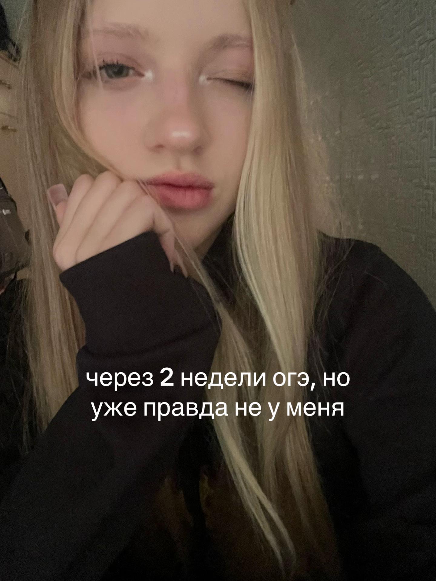 @викочка кайф