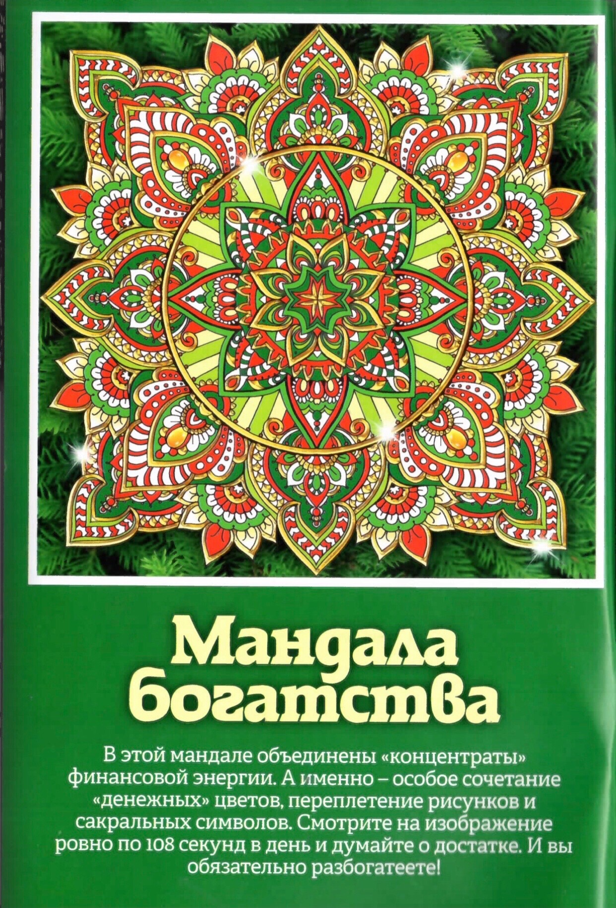@Позитивная психология