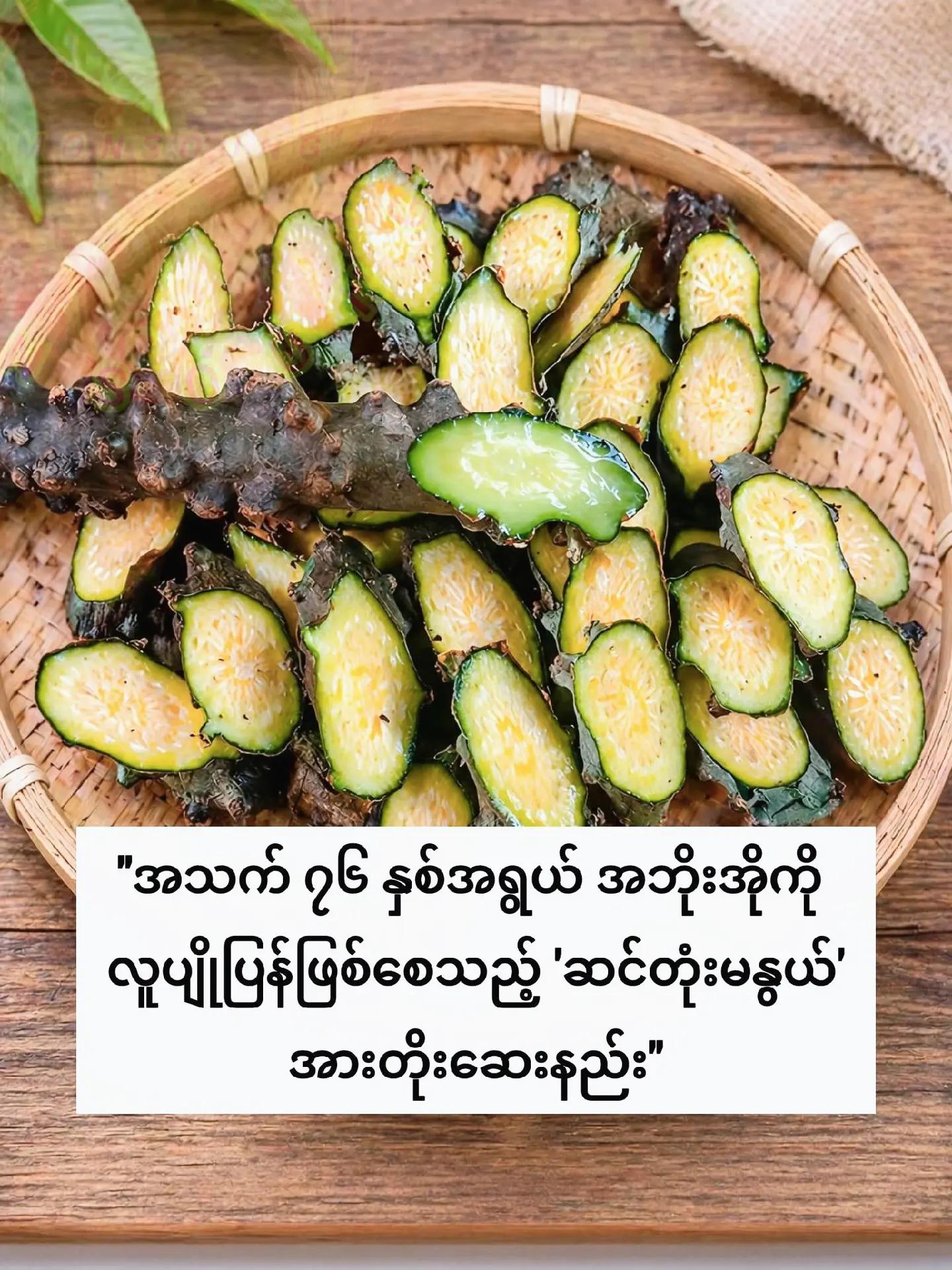 @ခင်