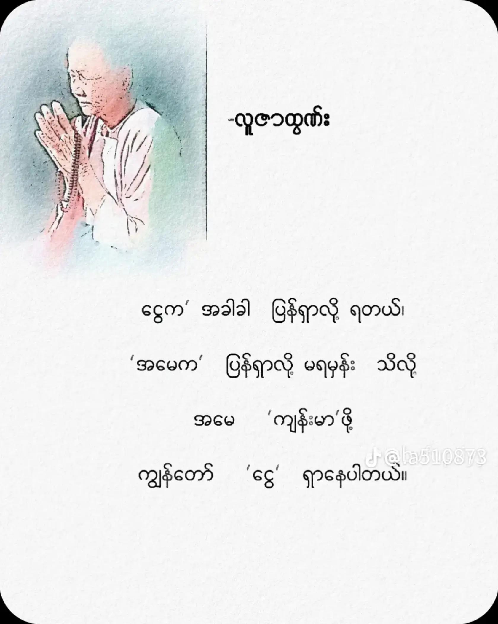 @Mg Zayar Htun ďź´âđžď˝đď˝
Đł đ
