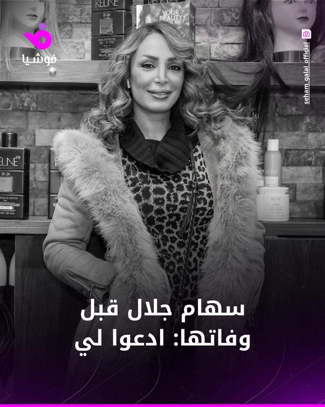 @Foochia - فوشيا