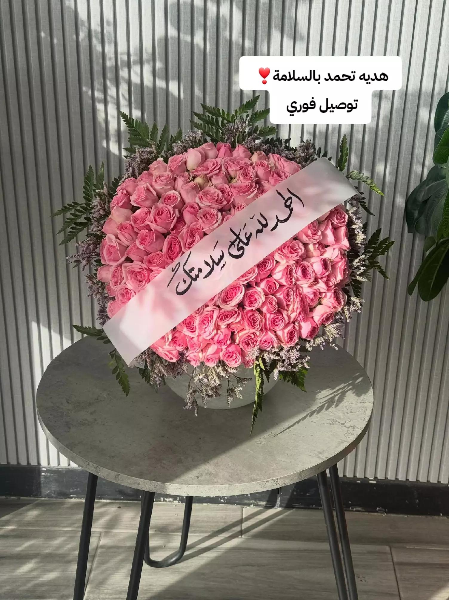 @هدايا حفر الباطن