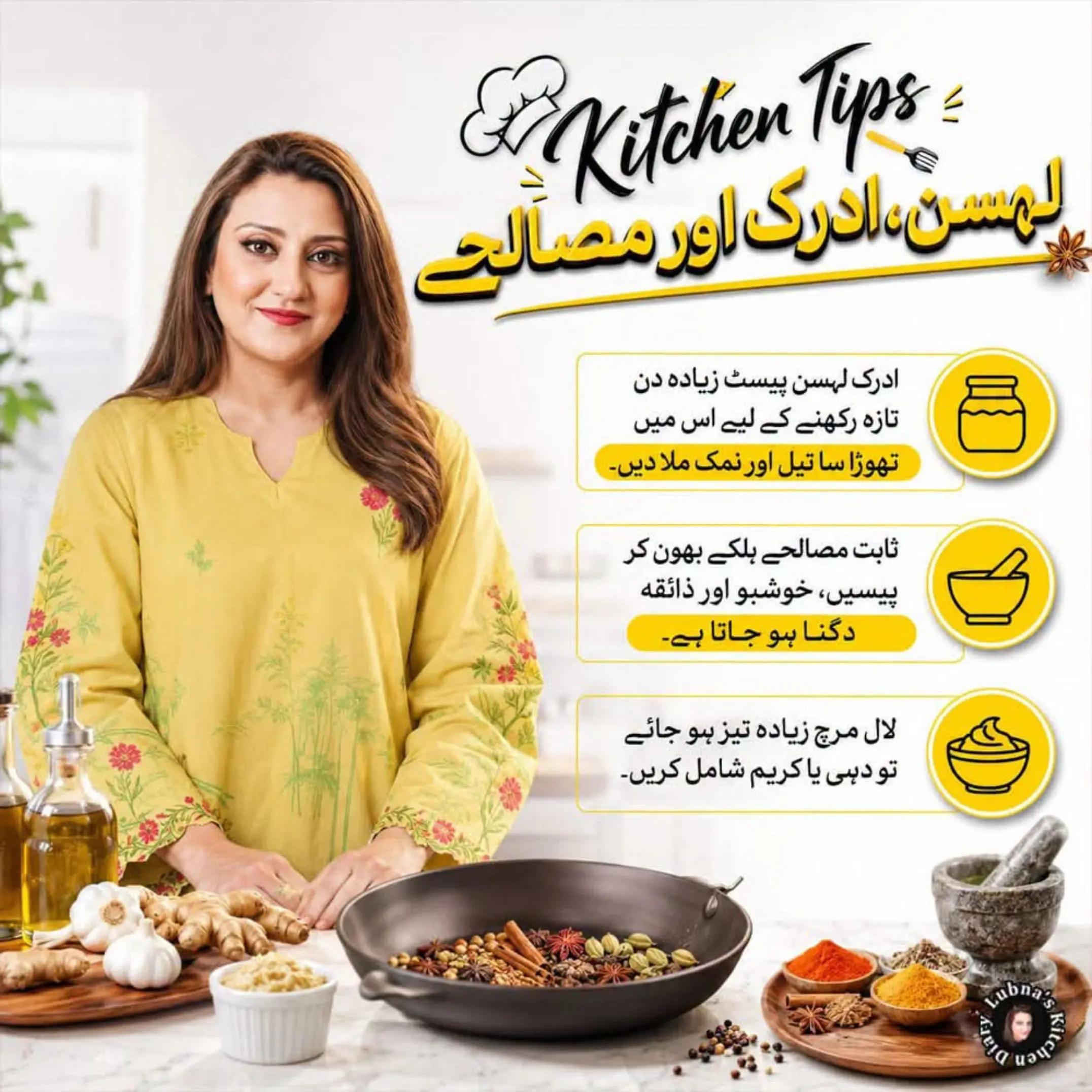 @Lubna's Kitchen Diary 🇵🇰