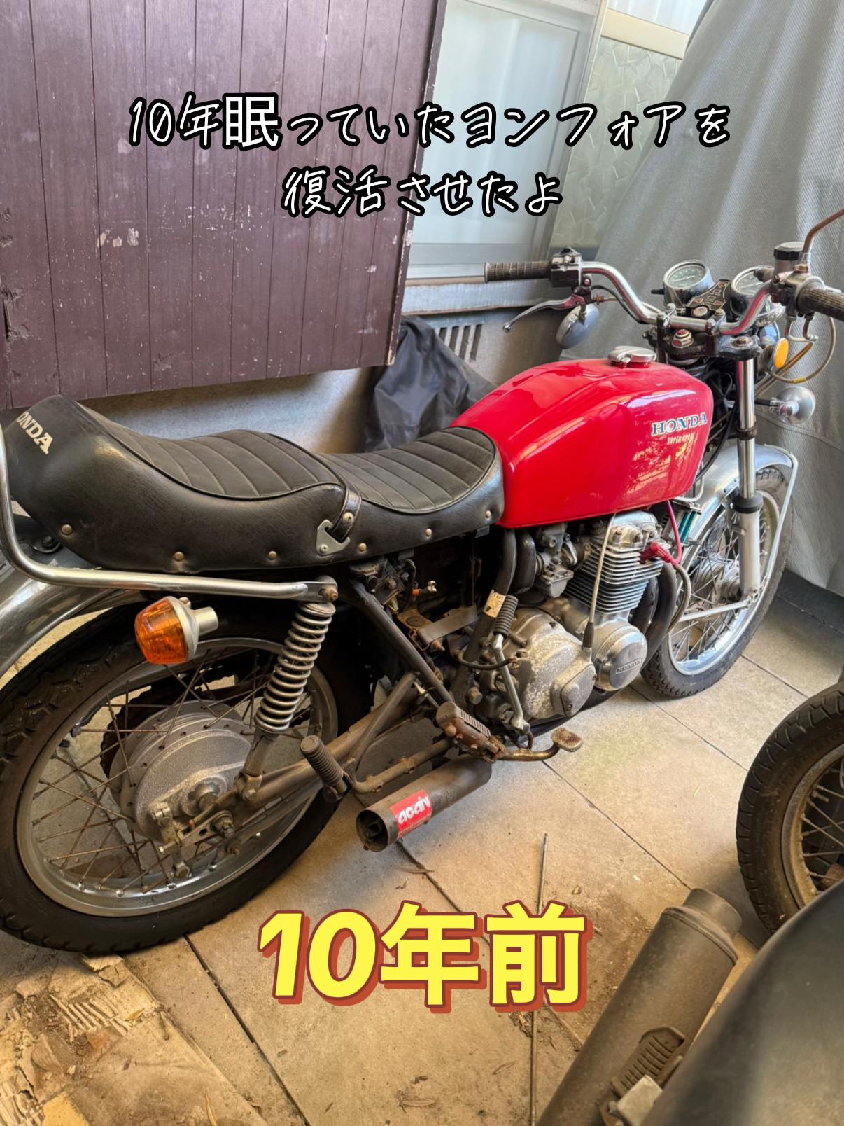 @HONDA真凜のヨンフォア｜最高音質で旧車バイクの極上音CB