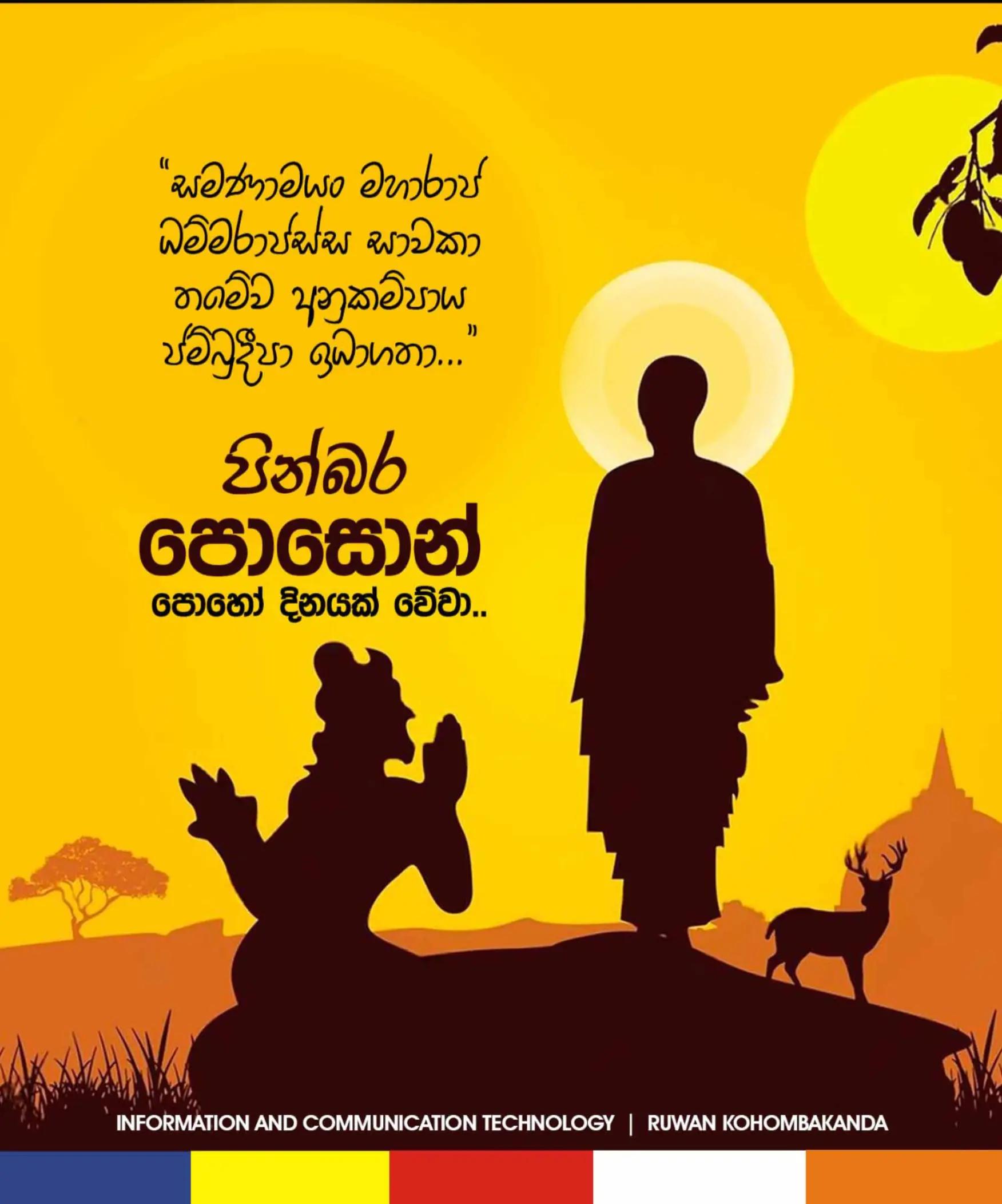 @Ruwan Kohombakanda
