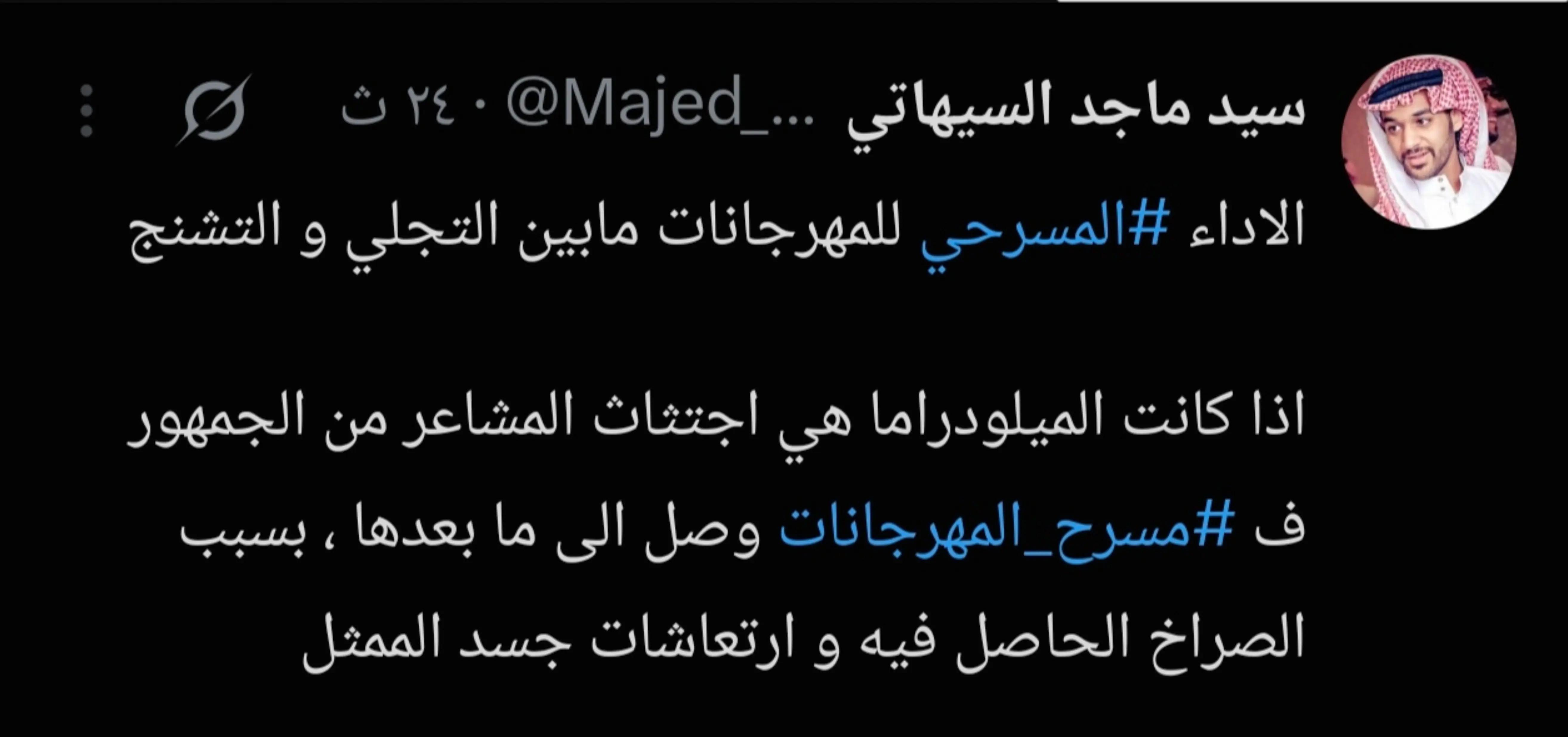 @سيد ماجد السيهاتي