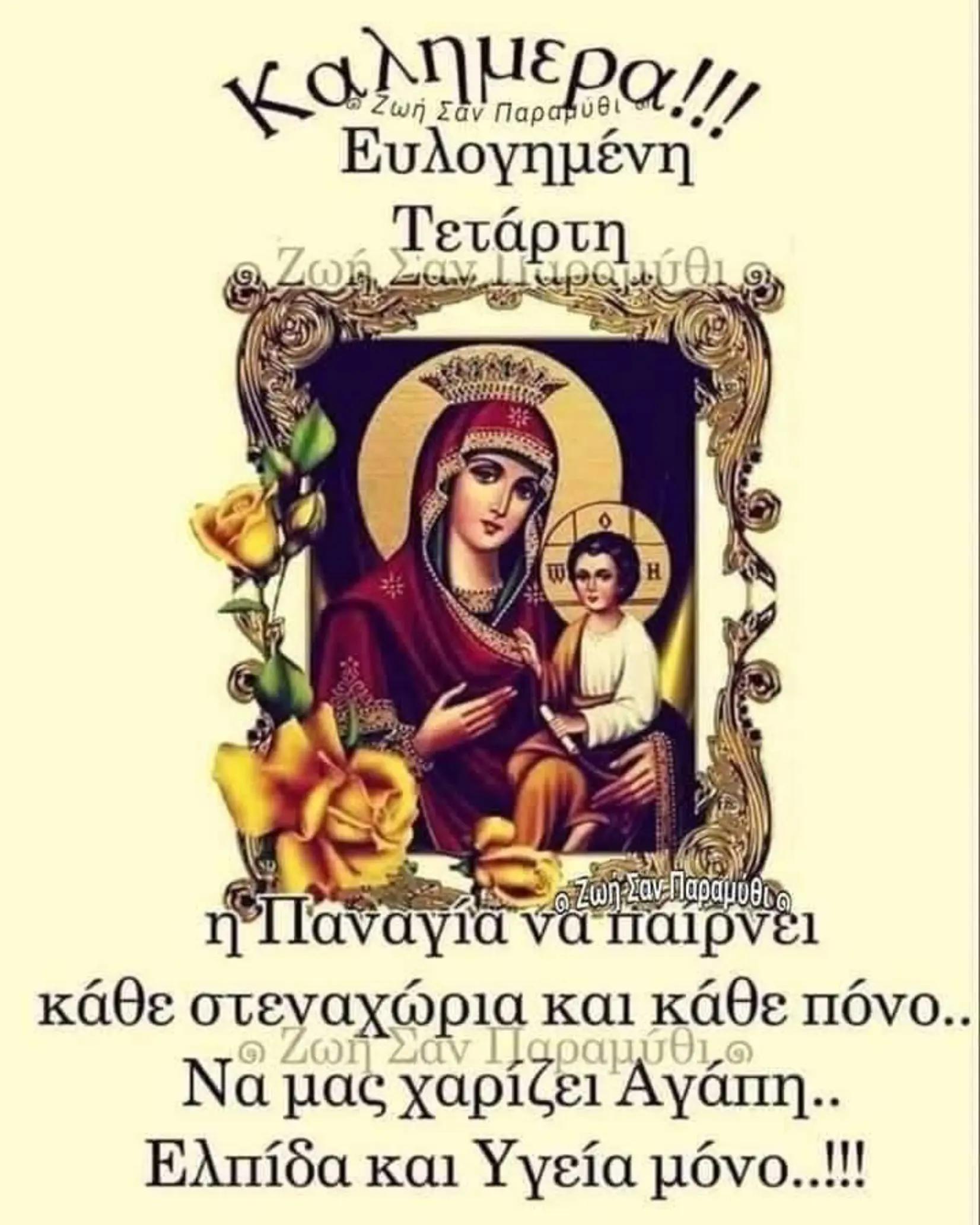 @&chi;&rho;&eta;&sigma;&tau;&eta;&nu;&alpha; &lambda;&upsilon;&gamma;&kappa;&omicron;&pi;&omicron;&upsilon;&lambda;&omicron;&upsilon;