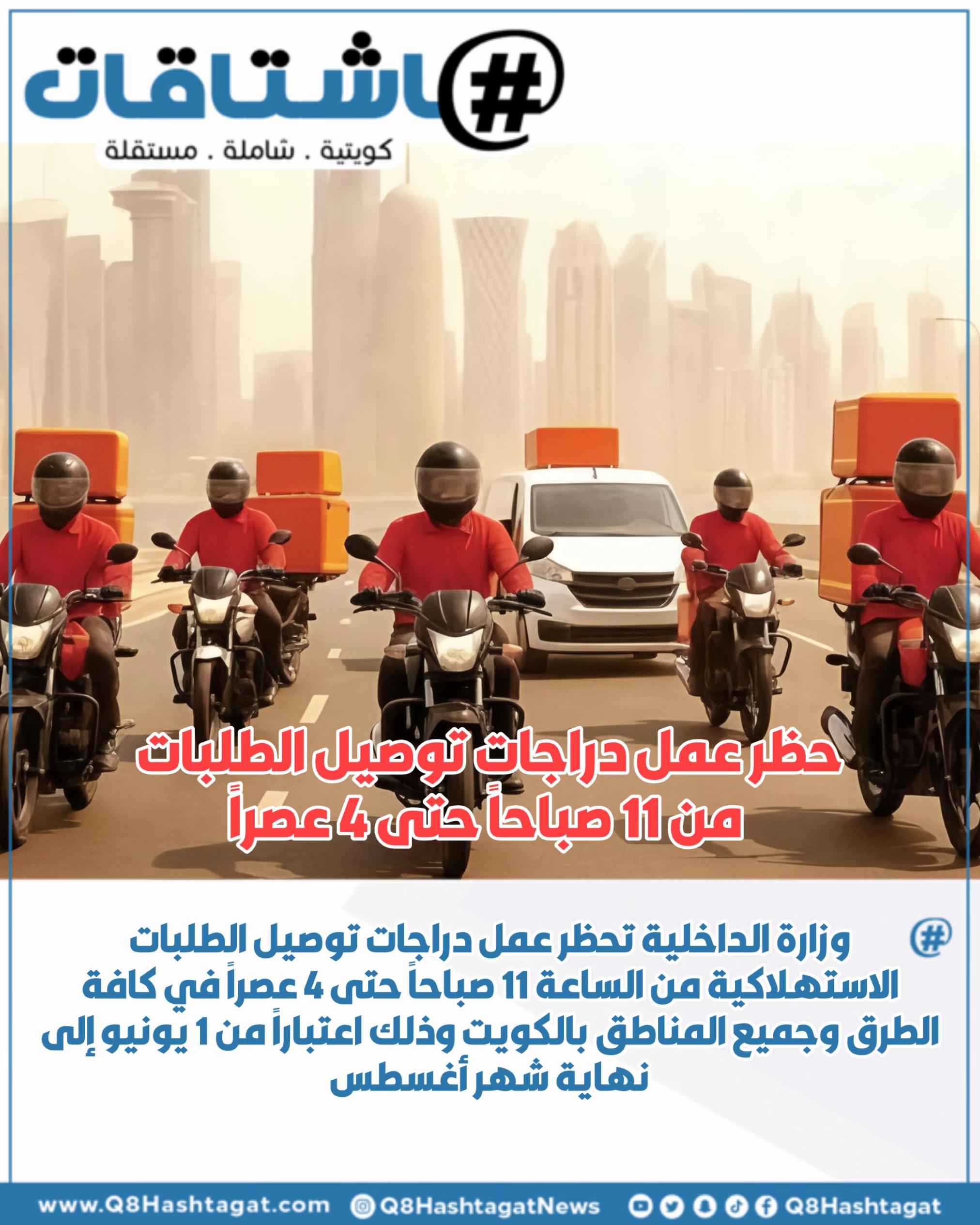 @Q8hashtagat هاشتاقات الكويت