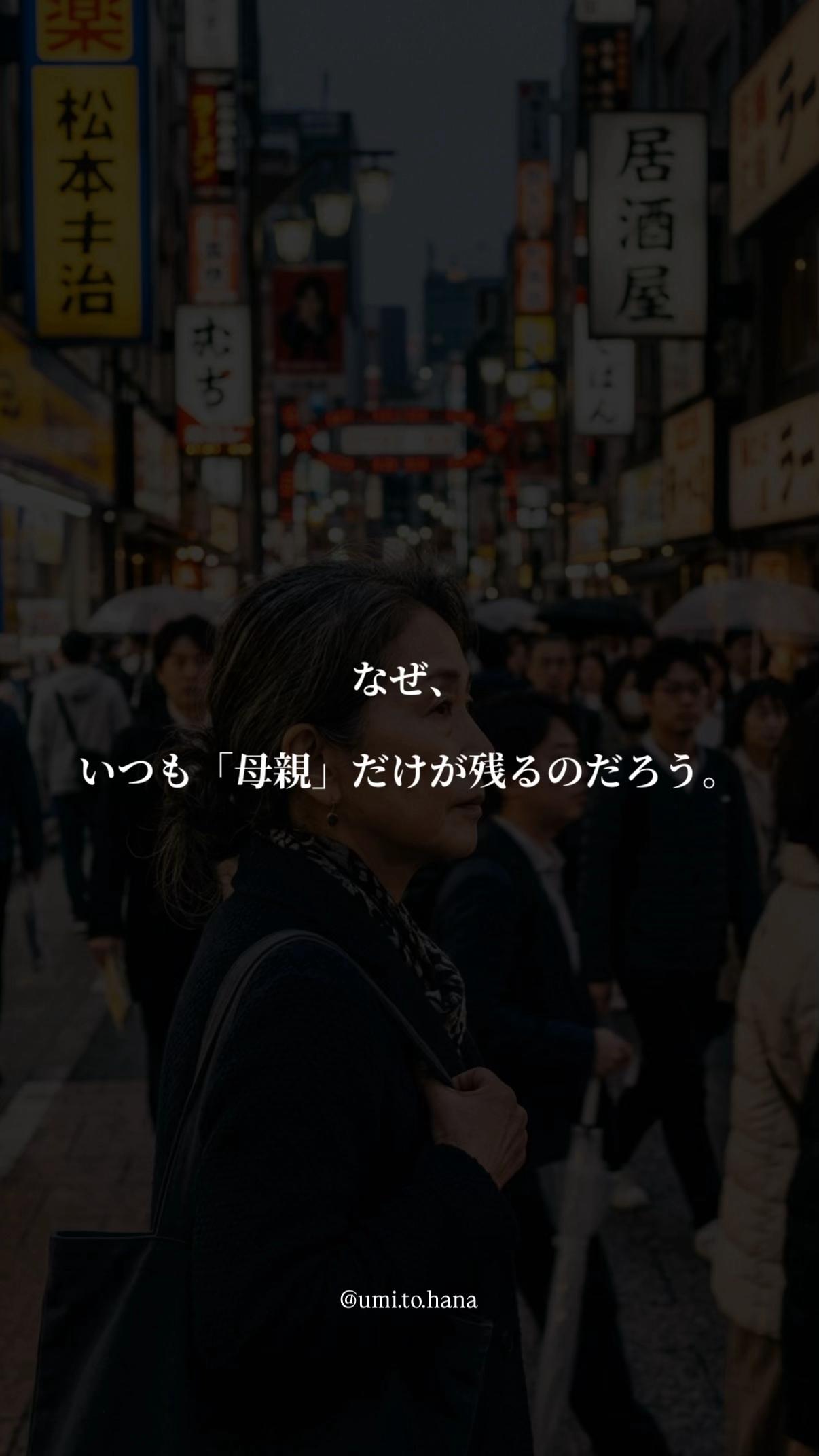 @海花 umika｜ママに寄り添う言葉🌙