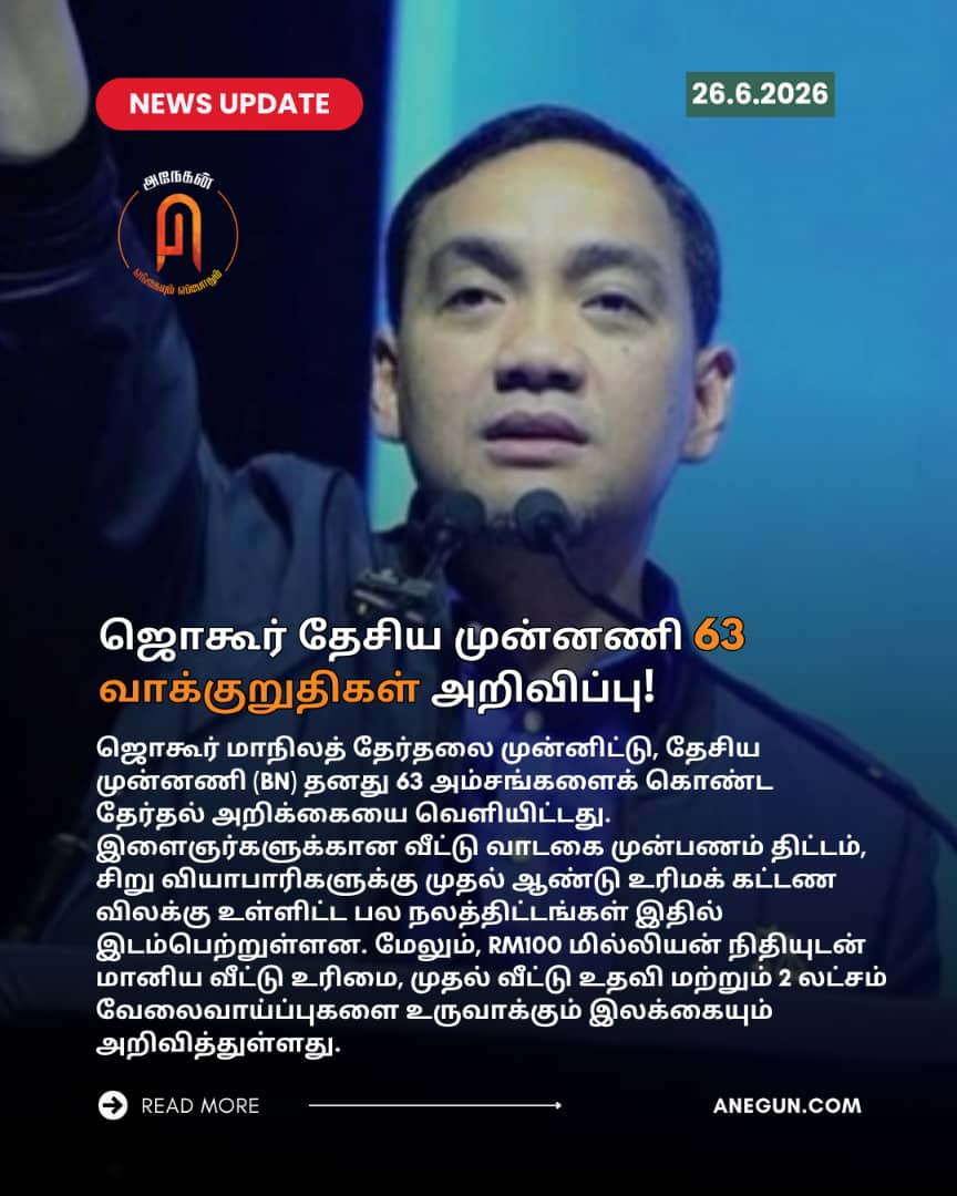 @AnegunNews